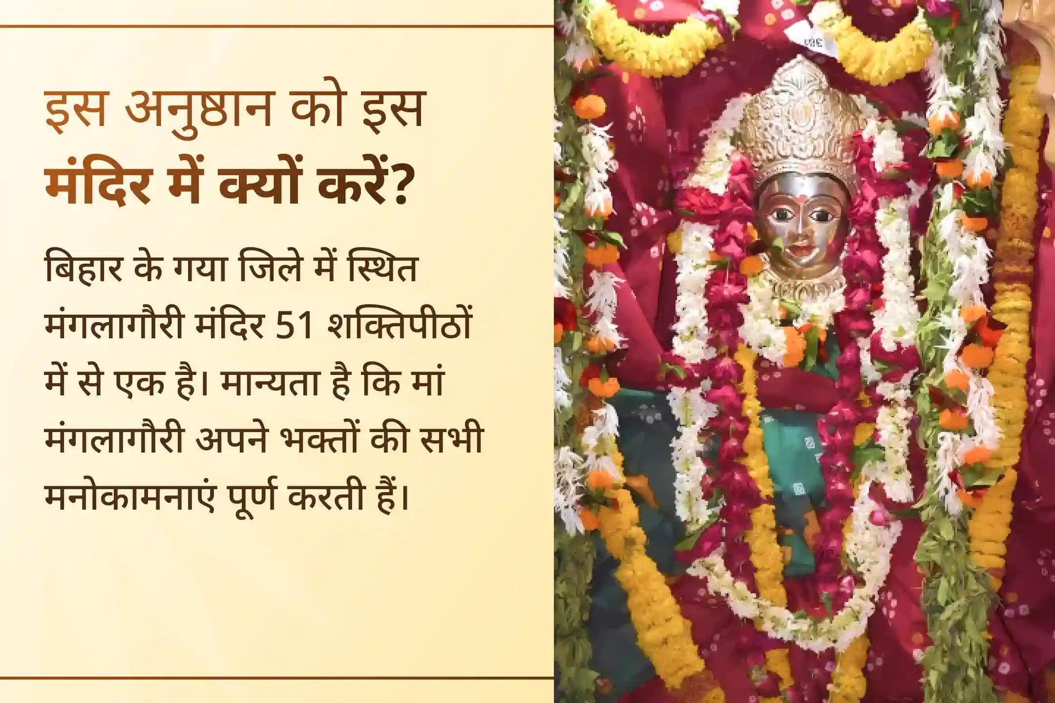 दुर्लभ सावन शिवरात्रि और मंगला गौरी व्रत पर भगवान श्री शिव और मां मंगला गौरी का संयुक्त आशीर्वाद प्राप्त करें।