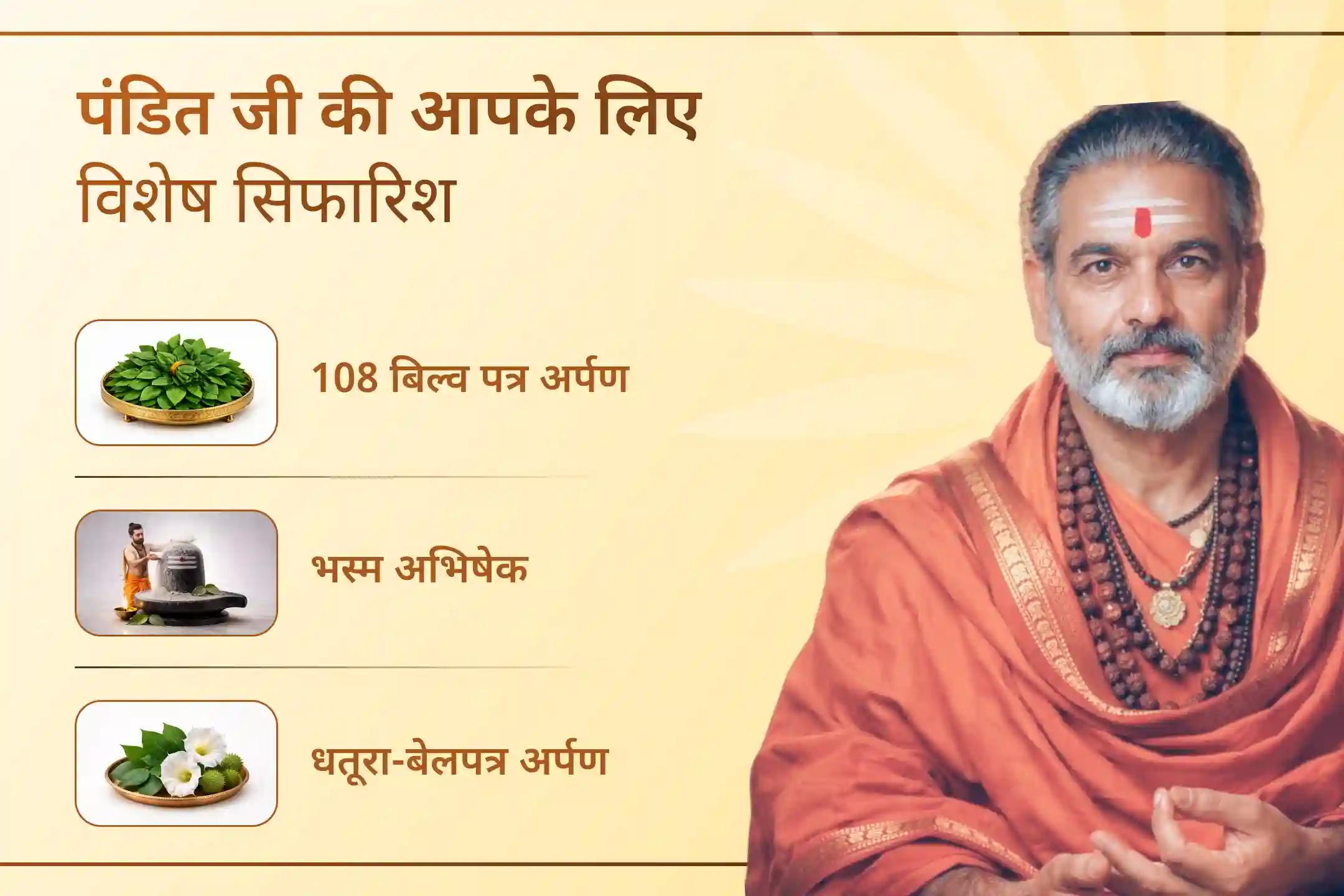 ✨ दुर्लभ सावन सूर्य ग्रहण अमावस्या पर भगवान शिव के 1,25,000 अघोर मंत्र जाप के माध्यम से उनका दिव्य संरक्षण प्राप्त करें।