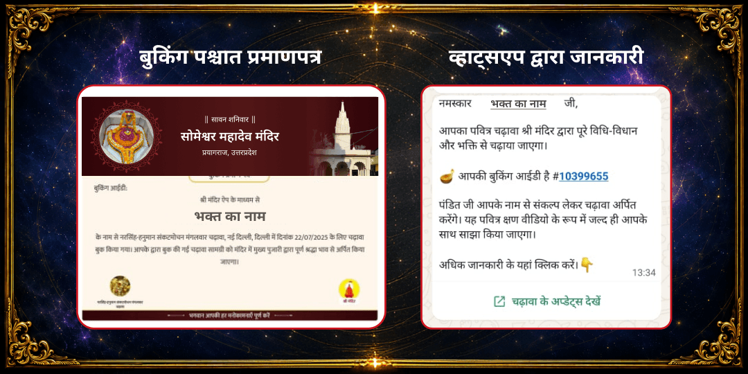 सावन शनिवार नवग्रह दोष निवारण 9 द्रव्य महा अभिषेक