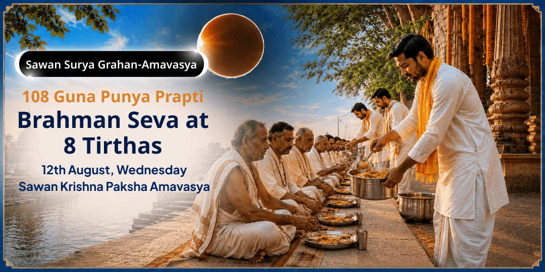 Sawan Surya Grahan-Amavasya 108 Guna Punya Prapti 8 Tirthas Brahman Seva