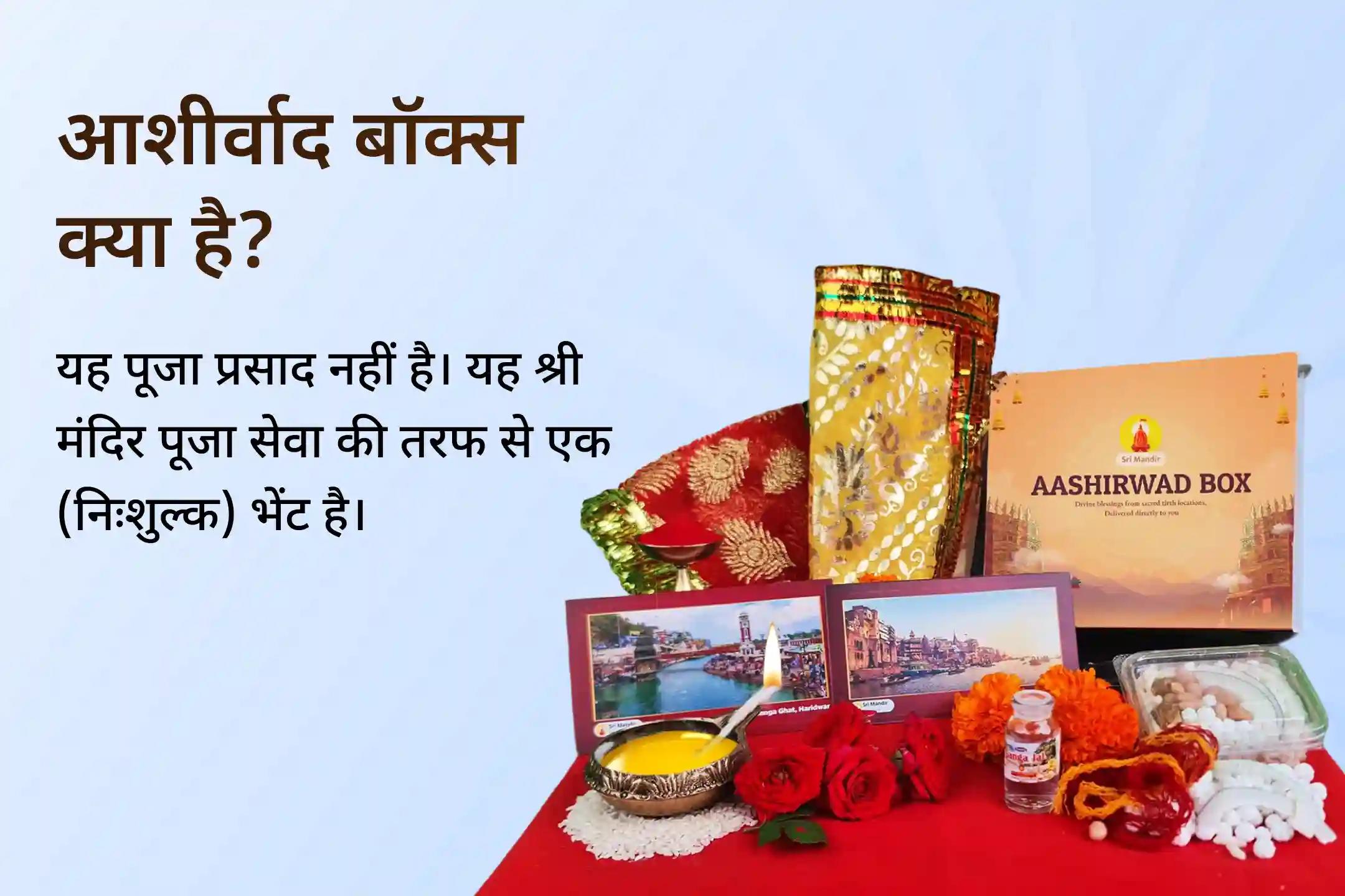6 पवित्र धाम, एक संकल्प और सावन शिवरात्रि का दिव्य संयोग- श्री मंदिर के माध्यम से इस विशेष महापूजा में भाग लें। 