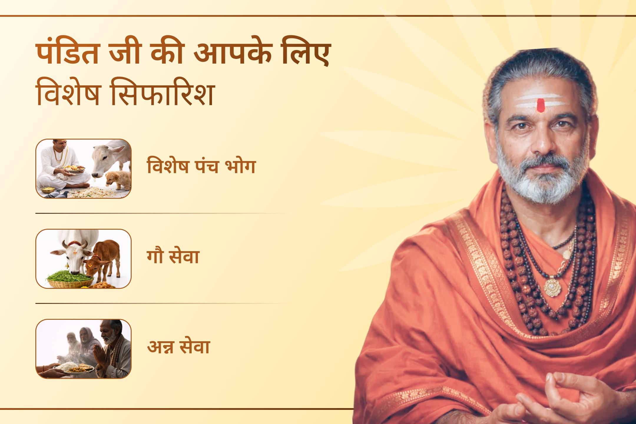यह दुर्लभ सावन अमावस्या और सूर्य ग्रहण का संयोग पितरों का आशीर्वाद प्राप्त करने तथा परिवार में सामंजस्य की प्रार्थना करने का विशेष अवसर है।