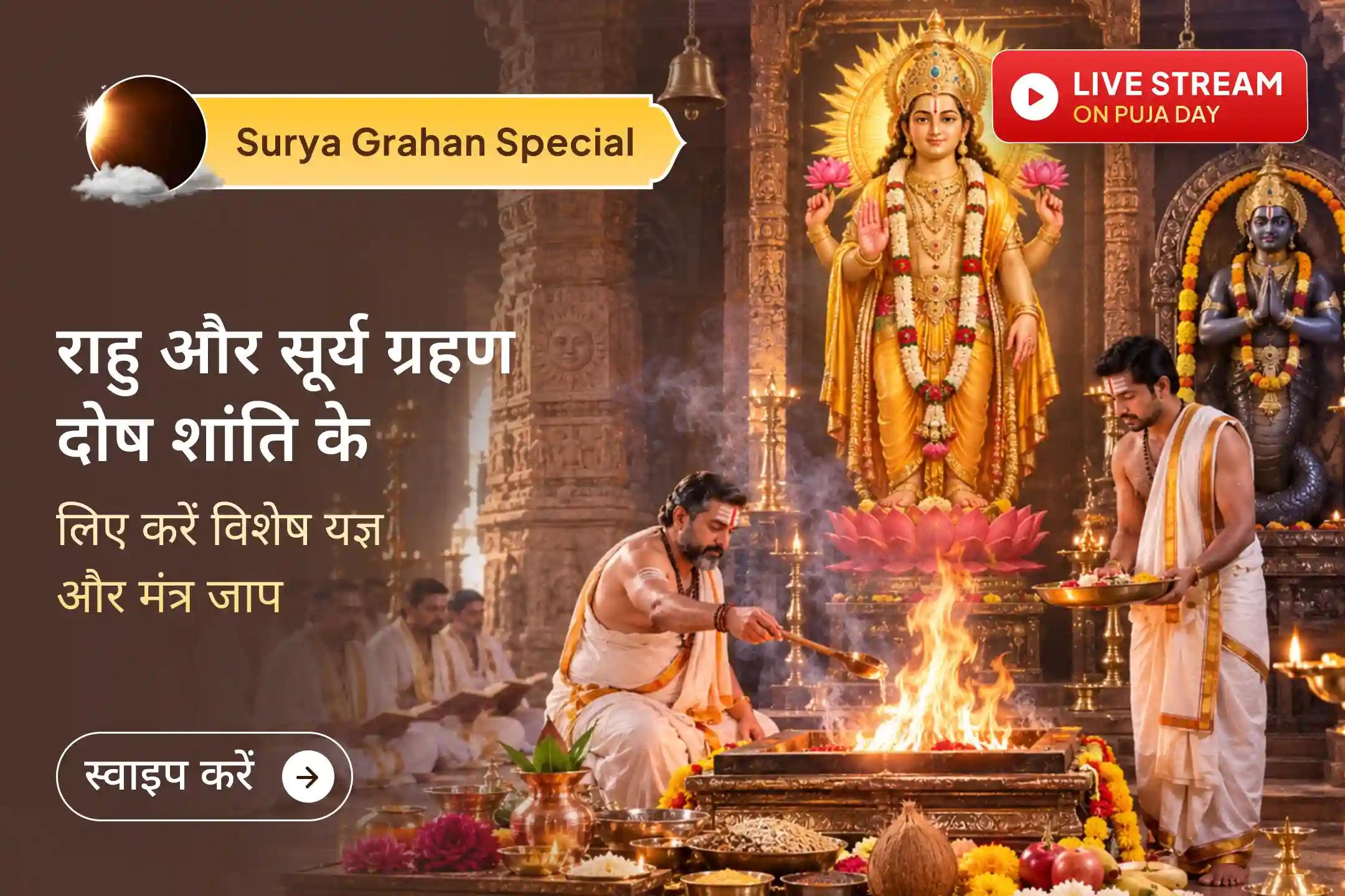🪔 भगवान श्री सूर्य देव की कृपा प्राप्त कर मानसिक शांति, सुरक्षा, स्पष्ट सोच और जीवन में निरंतर प्रगति की प्रार्थना करें।