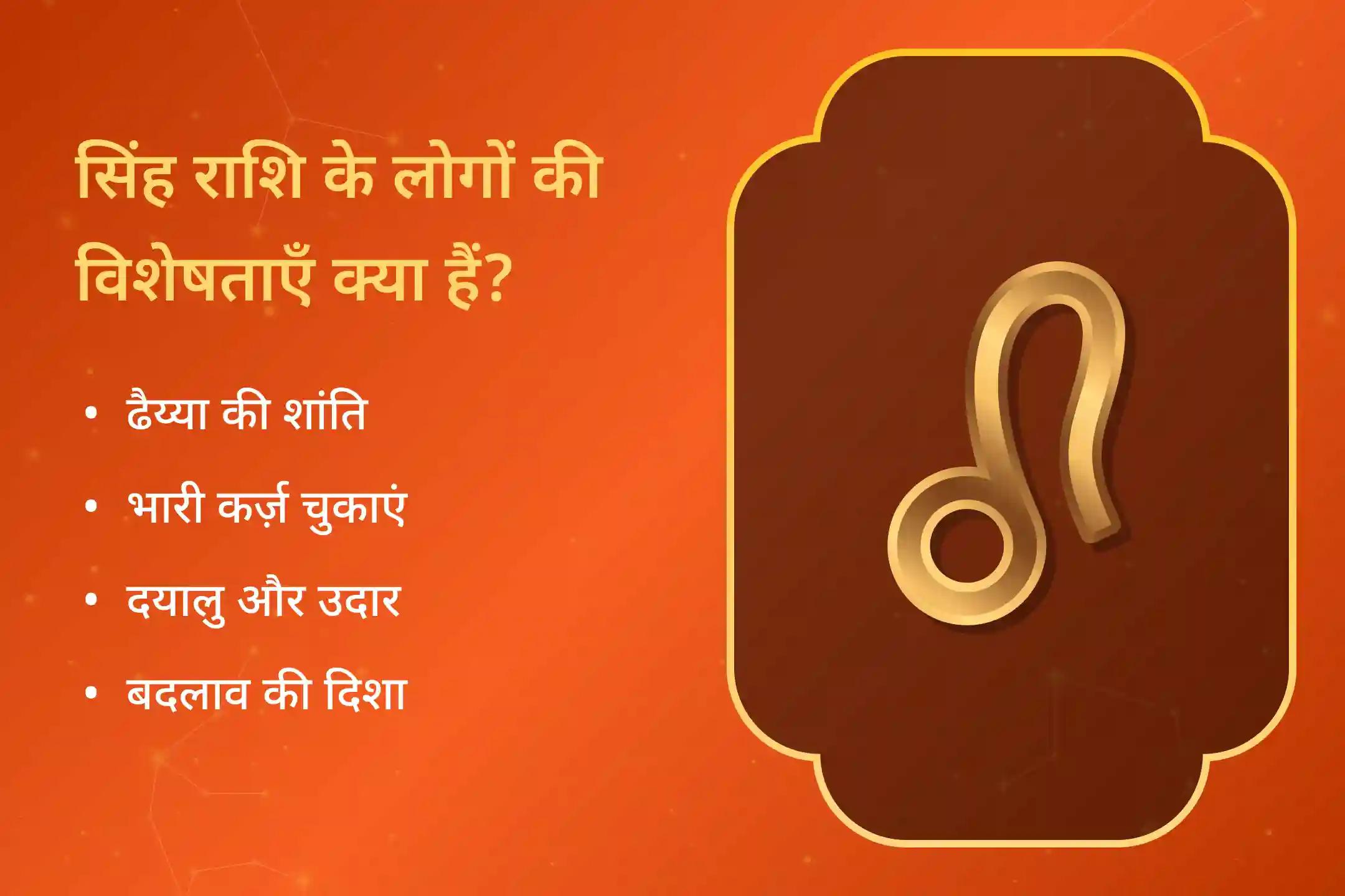 सूर्य ग्रहण के दौरान सिंह राशि वालों के लिए विशेष शांति पूजा। ग्रहण के नकारात्मक प्रभावों से बचाव के लिए पाएं सूर्य देव का आशीर्वाद।