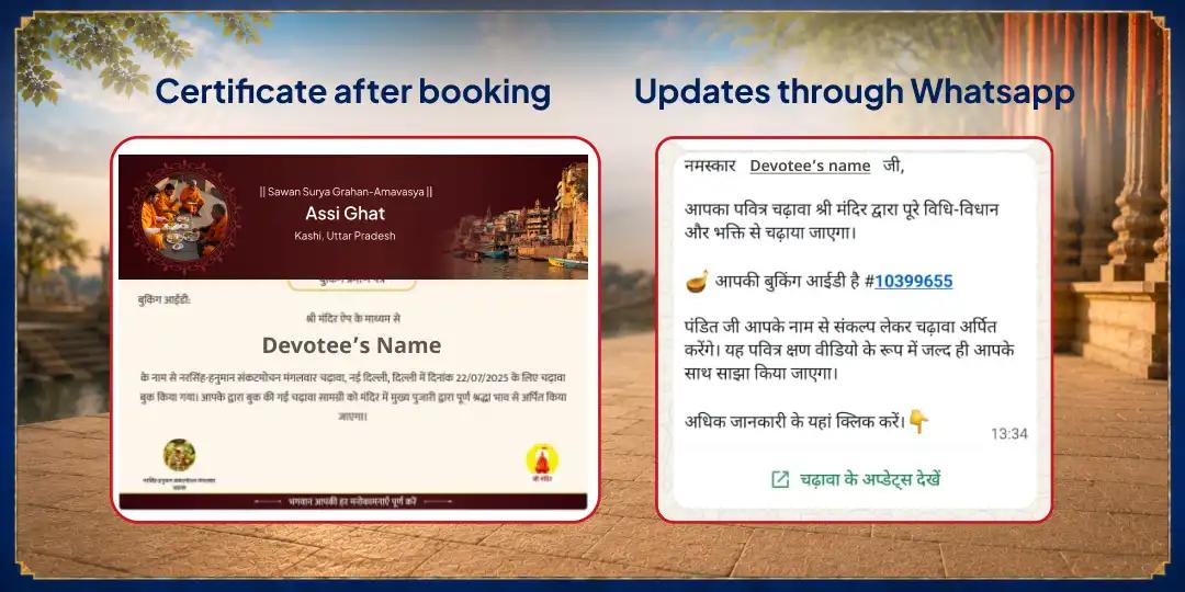 Sawan Surya Grahan-Amavasya 108 Guna Punya Prapti 8 Tirthas Brahman Seva