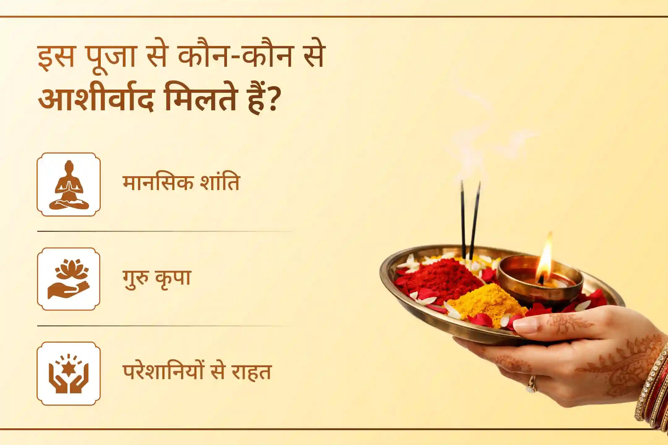 🙌 श्रद्धा, सबूरी और निःस्वार्थ सेवा का साईं बाबा का संदेश आज भी करोड़ों भक्तों का मार्गदर्शन करता है। इस गुरुवार विशेष पूजा में भाग लेकर उनका आशीर्वाद प्राप्त करें।