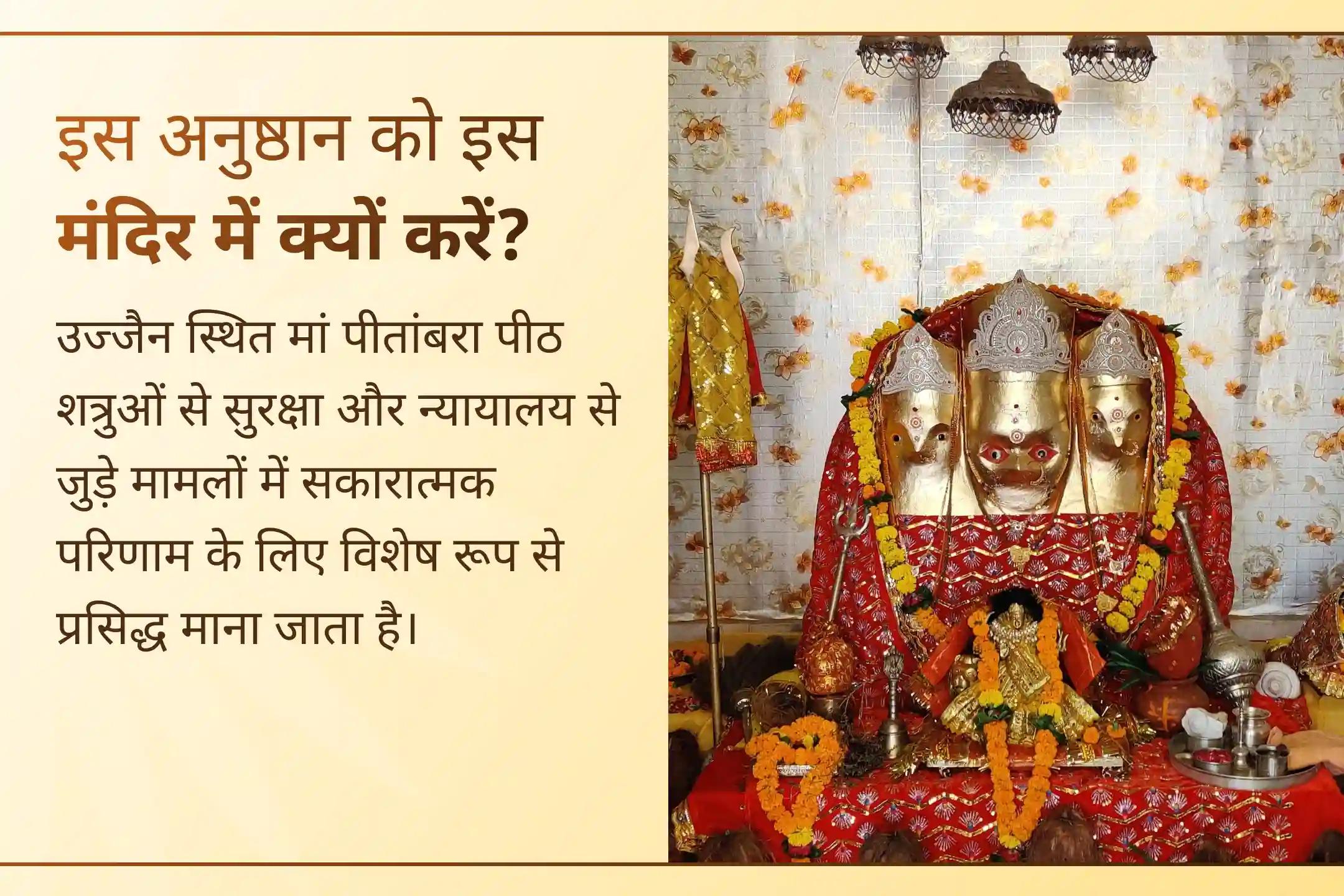 क्या आप शत्रु बाधा या कानूनी मामलों के चलते परेशान हैं? इस विजय संकल्प पूजा से जुड़कर मां बगलामुखी का आशीर्वाद पाएं।