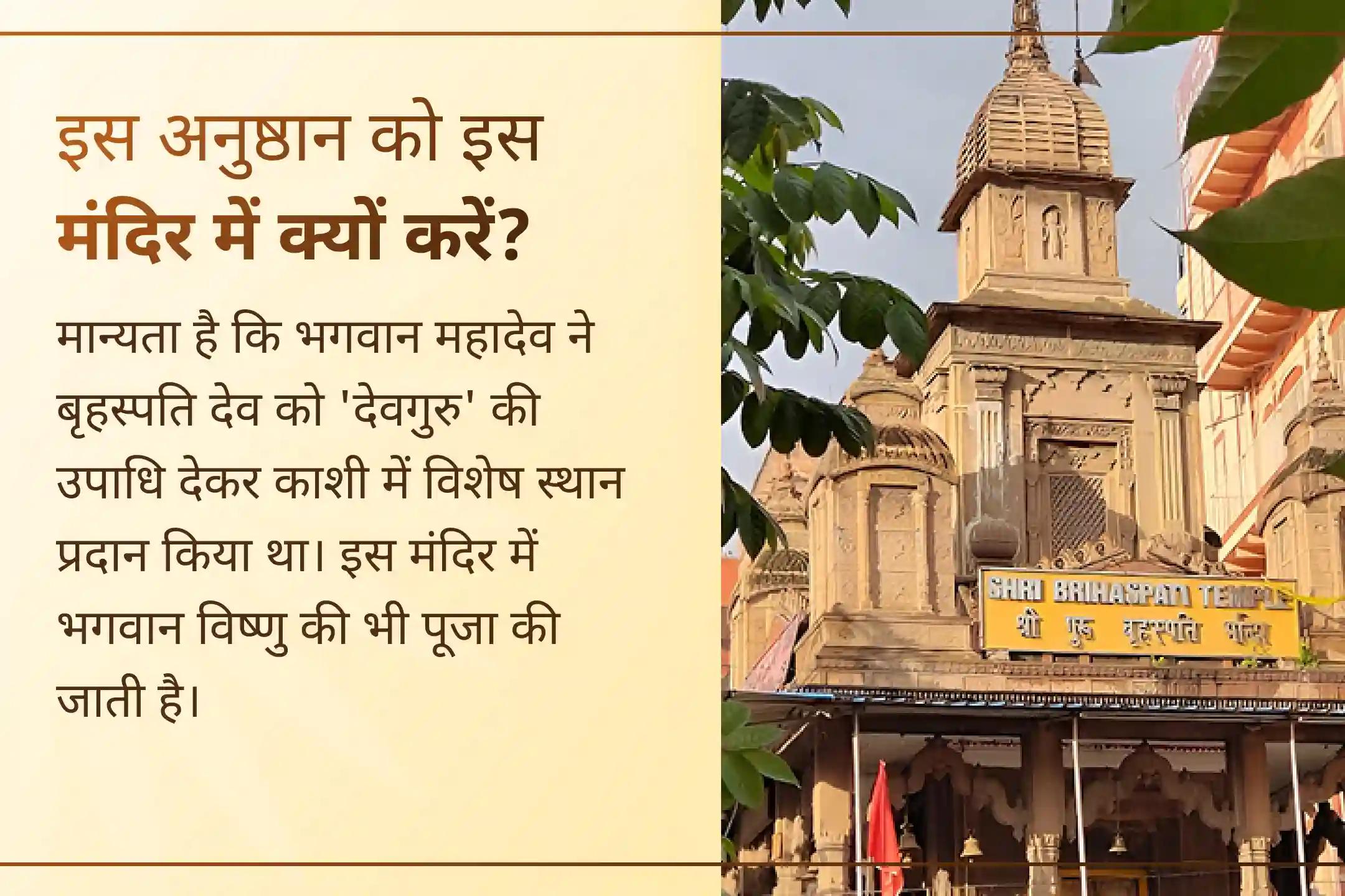 🛕 क्या कड़ी मेहनत के बाद भी बार-बार धन हानि हो रही है और सही निर्णय लेने में भ्रम बना रहता है? सावन के इस गुरुवार गुरु-चांडाल दोष निवारण पूजा के माध्यम से धन और सही दिशा की प्रार्थना करें।