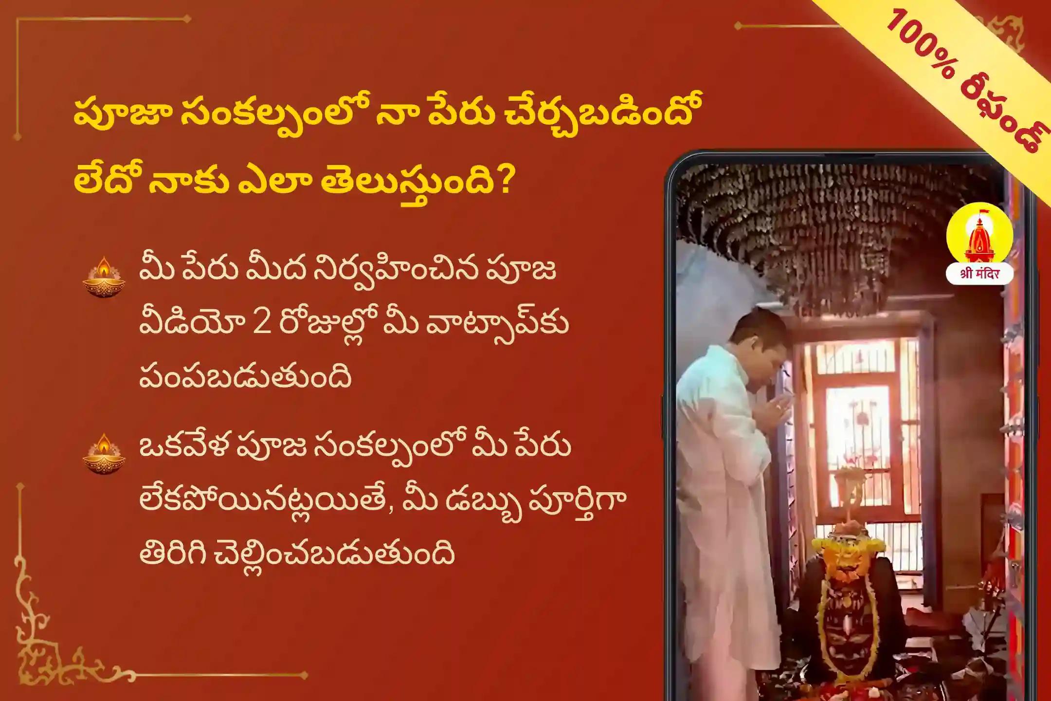 సూర్యగ్రహణ అమావాస్య రోజున జరిగే 'సూర్యగ్రహణ సహస్ర ఆదిత్య హృదయ స్తోత్ర పారాయణం'లో పాల్గొనండి. సూర్యభగవానుడి దివ్యానుగ్రహంతో సంపూర్ణ ఆరోగ్యం, మంచి కంటి చూపు మరియు మీ తండ్రిగారి దీర్ఘాయుష్షు, శ్రేయస్సును పొందండి.