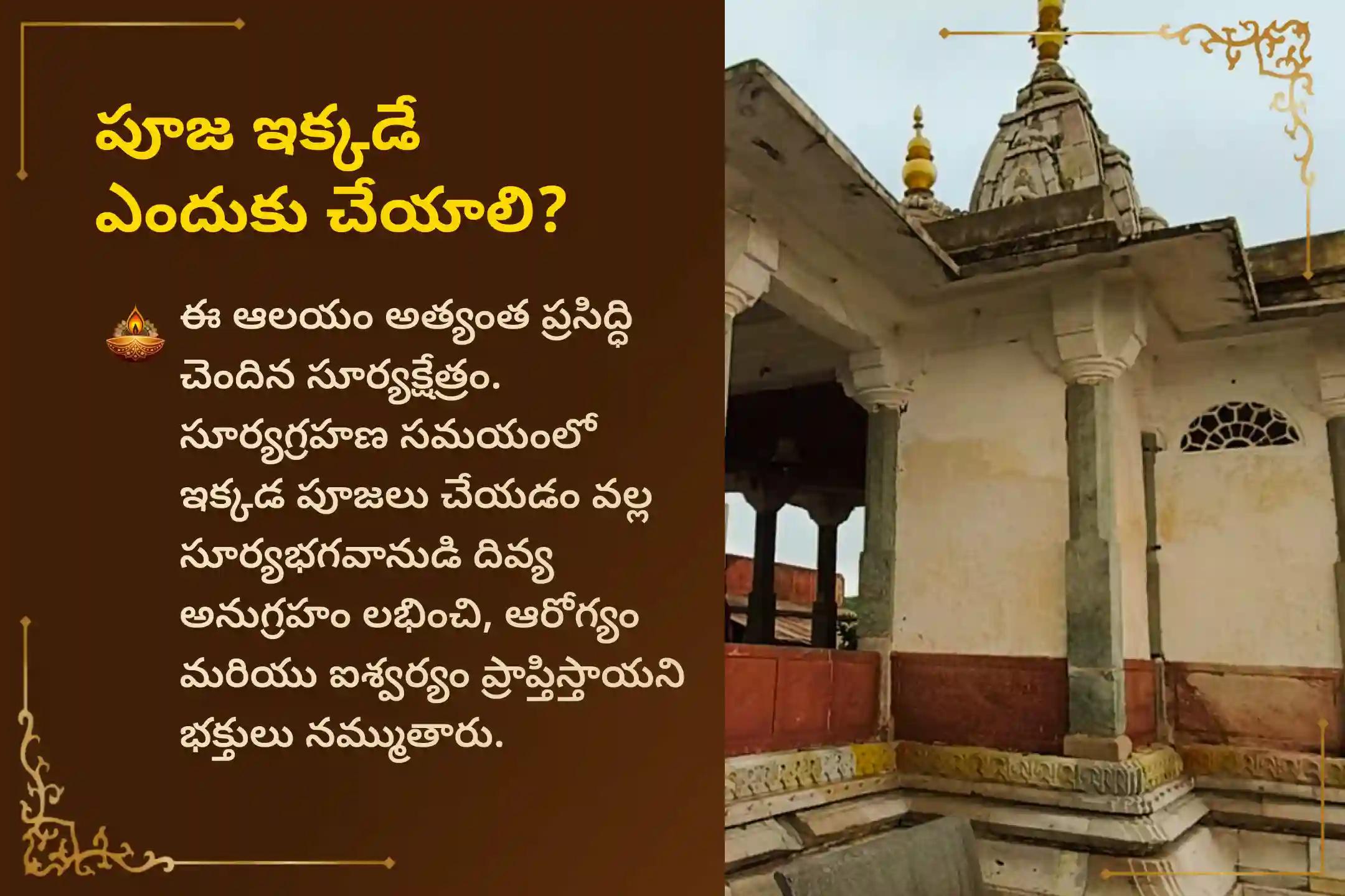 గ్రహణ అమావాస్య రోజున ధనుస్సు రాశి వారి కోసం ప్రత్యేకంగా నిర్వహించే 'సూర్యగ్రహణ శాంతి పూజ'లో పాల్గొనండి. సూర్యభగవానుడి దివ్యానుగ్రహంతో గ్రహణ పీడల నుండి రక్షణ పొంది, ఆంతరంగిక మానసిక స్థిరత్వాన్ని మరియు పరిపూర్ణ ఆరోగ్యాన్ని సాధించండి