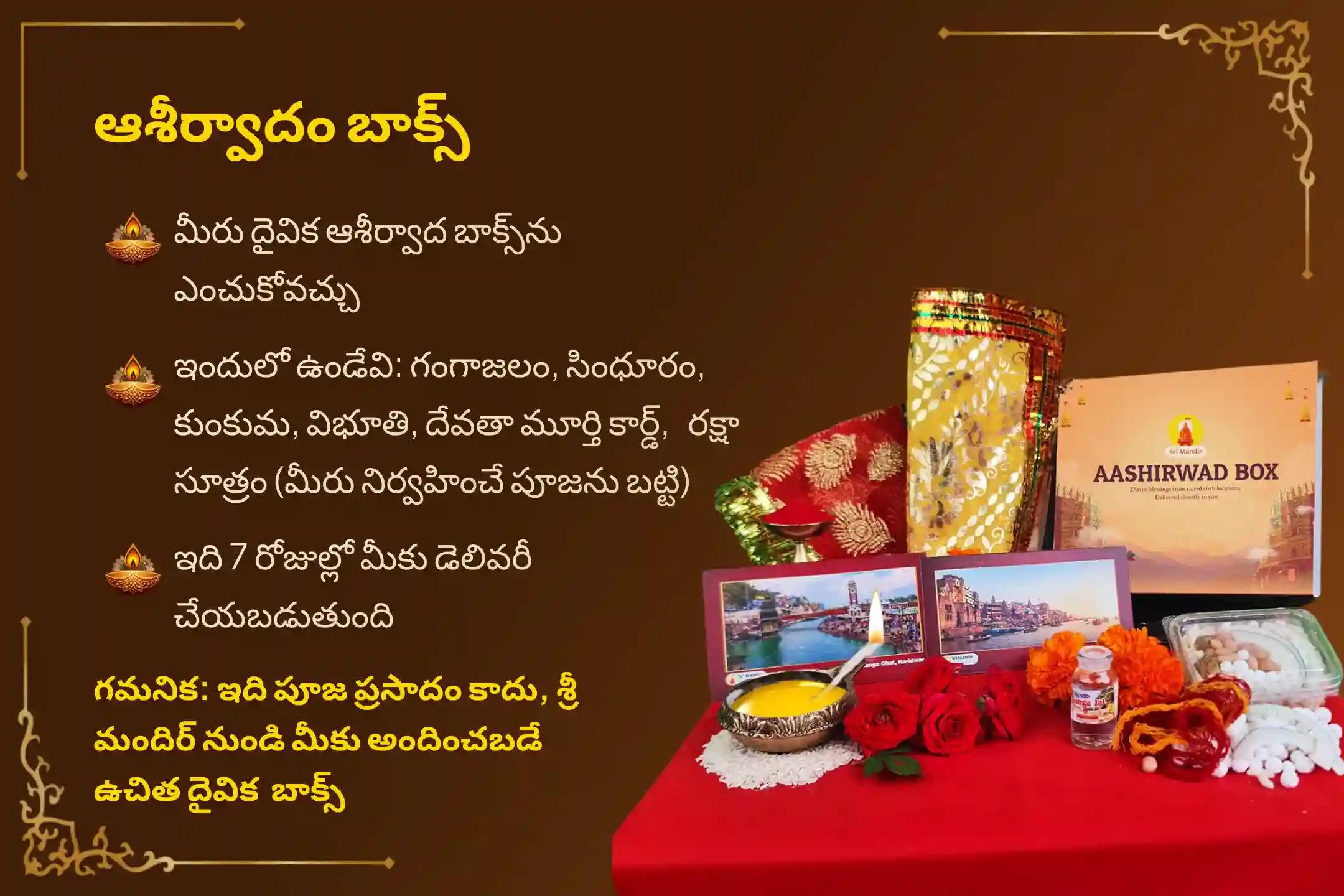 గ్రహణ అమావాస్య రోజున ధనుస్సు రాశి వారి కోసం ప్రత్యేకంగా నిర్వహించే 'సూర్యగ్రహణ శాంతి పూజ'లో పాల్గొనండి. సూర్యభగవానుడి దివ్యానుగ్రహంతో గ్రహణ పీడల నుండి రక్షణ పొంది, ఆంతరంగిక మానసిక స్థిరత్వాన్ని మరియు పరిపూర్ణ ఆరోగ్యాన్ని సాధించండి