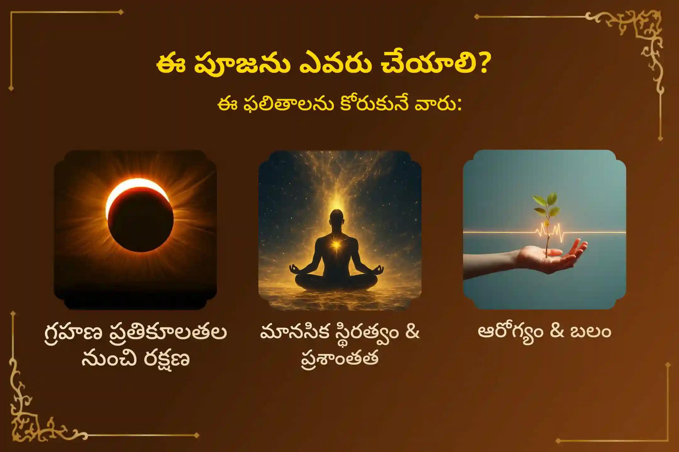 సూర్య గ్రహణ అమావాస్య పవిత్ర రోజున 'తులా రాశి వారి కోసం  నిర్వహించే సూర్య గ్రహణ శాంతి పూజ' లో పాల్గొని గ్రహణ ప్రతికూల ప్రభావాల నుండి రక్షణ, మానసిక ప్రశాంతత మరియు ఆరోగ్య ప్రాప్తిని పొందండి. 