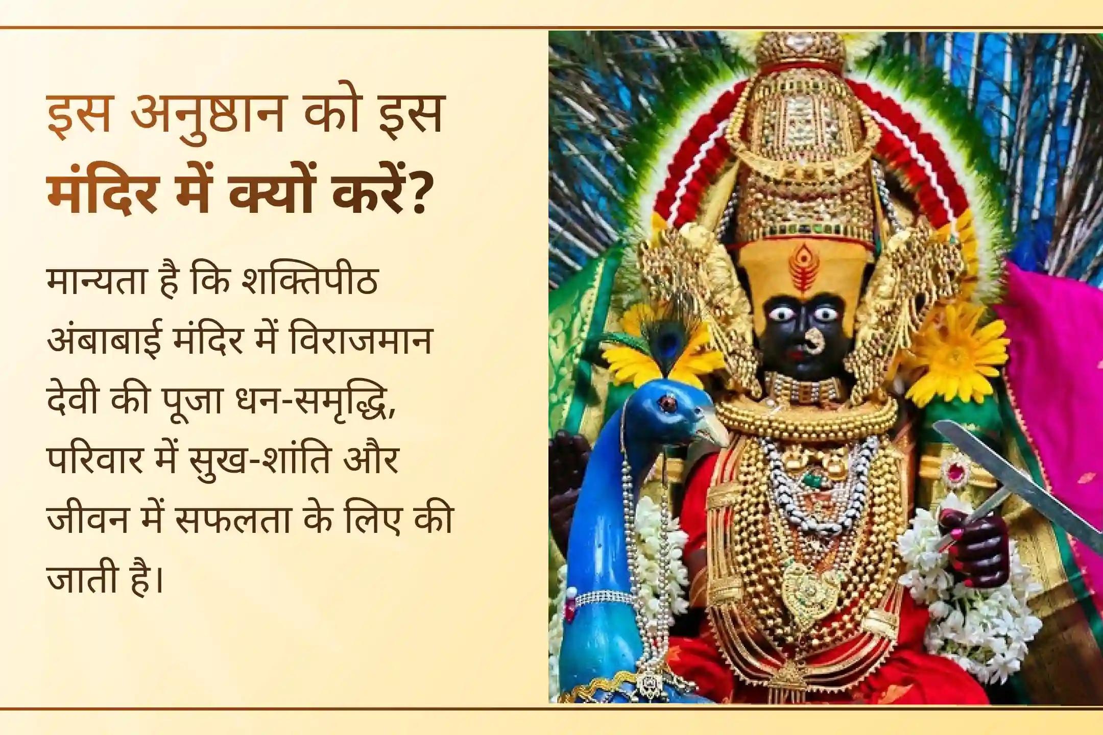 जीवन में अपार धन और सुख-समृद्धि पाना चाहते हैं? शक्तिपीठ मां महालक्ष्मी अंबाबाई मंदिर से पाएं दिव्य आशीर्वाद।  