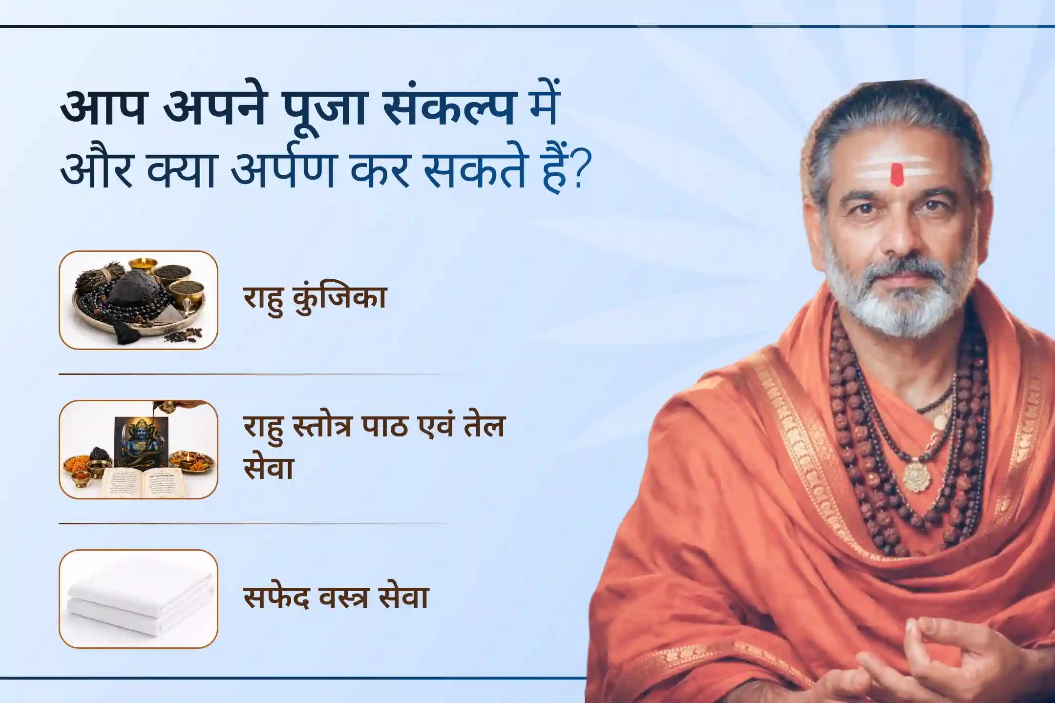 इस नाग पंचमी, मानसिक शांति, भावनात्मक संतुलन और दिव्य संरक्षण के लिए राहु और चंद्र के प्रभावों की शांति की प्रार्थना करें।