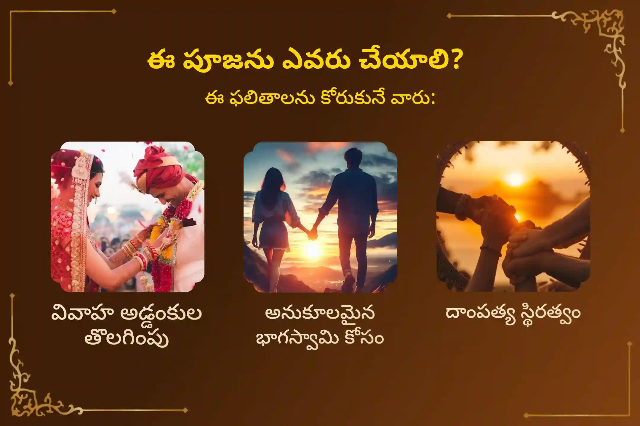 శ్రావణ మాసం పొడవునా జరిగే '30 రోజుల నిత్య తేనె రుద్రాభిషేకం'లో పాల్గొనండి. శివపార్వతుల దివ్యానుగ్రహంతో వివాహ ఆలస్యాలను అధిగమించి, అనుకూలమైన జీవిత భాగస్వామిని పొంది, దాంపత్య జీవితంలో స్థిరత్వాన్ని సాధించండి.