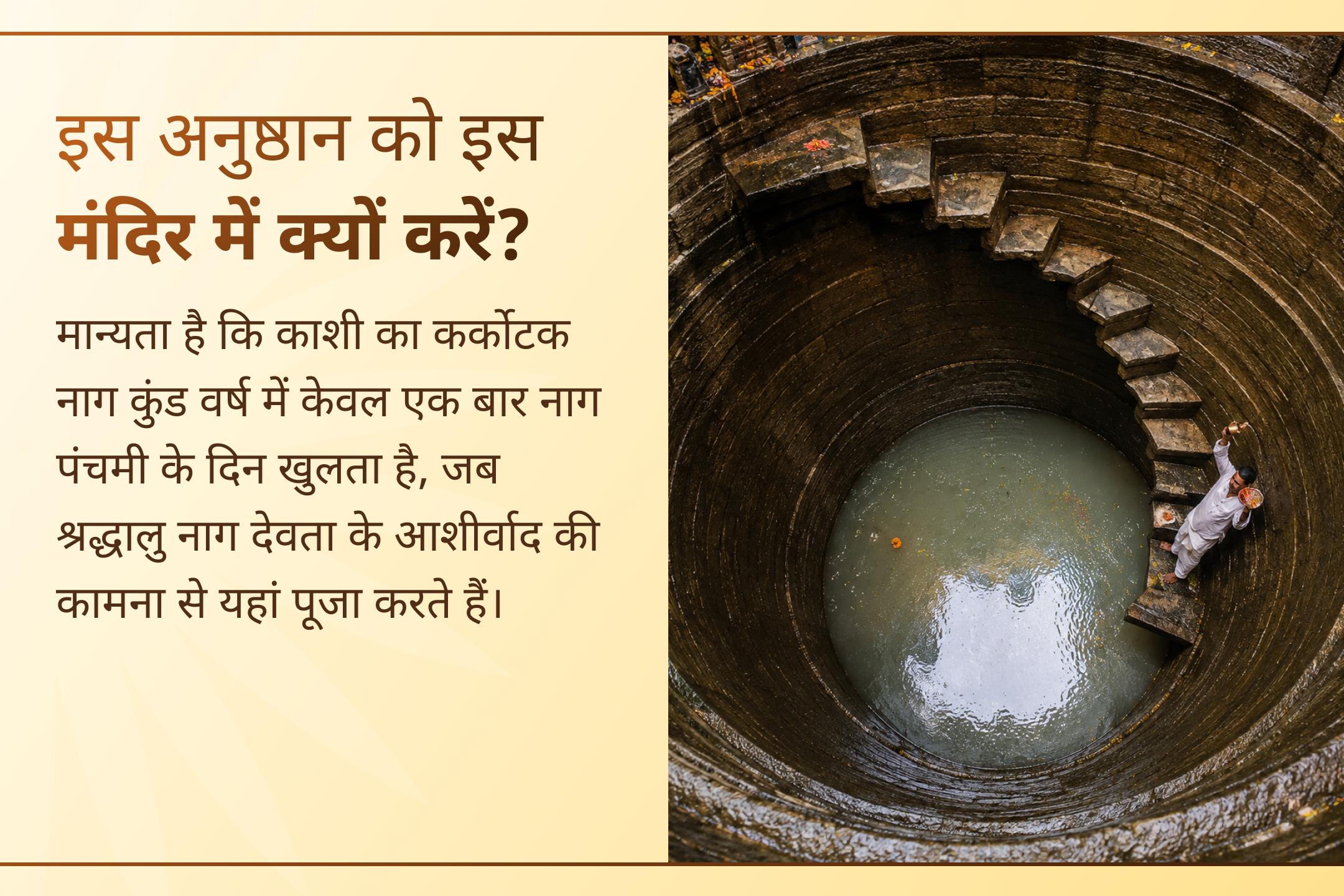 कुछ ही लोग जानते हैं कि 14 वर्षों में यह नाग पंचमी इतनी दुर्लभ क्यों है? क्या आप भी उनमें से एक हैं?