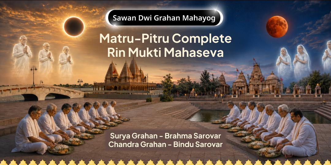 Once in 18 years! Surya Grahan (August 12) and Chandra Grahan (August 28) - both in the sacred month of Sawan. Participate in this Dwi Grahan Matru-Pitru Rin Mukti Brahman Mahaseva!