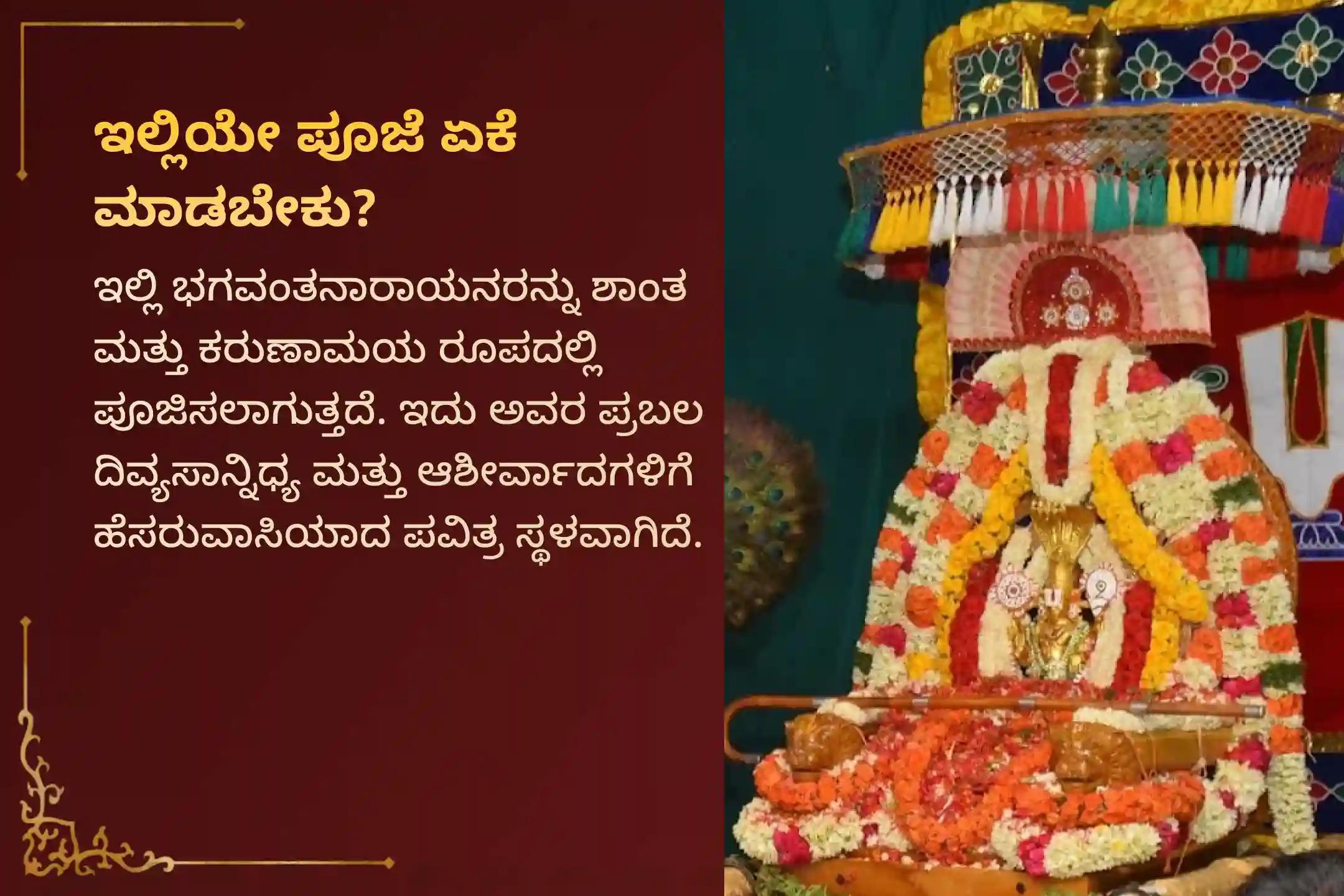 ಅಡೆತಡೆಗಳನ್ನು ದೂರ ಮಾಡಿಕೊಳ್ಳಲು ಮತ್ತು ವಿವಾಹಿತ ಜೀವನದಲ್ಲಿ ಸುಖ-ಶಾಂತಿ ಪಡೆಯಲು ಏಕಾದಶಿ ಲಕ್ಷ್ಮೀ ನಾರಾಯಣ ಪೂಜಾ ವಿಶೇಷ ಲಕ್ಷ್ಮೀ ನಾರಾಯಣ ಕಲ್ಯಾಣೋತ್ಸವದಲ್ಲಿ ಭಾಗವಹಿಸಿ.