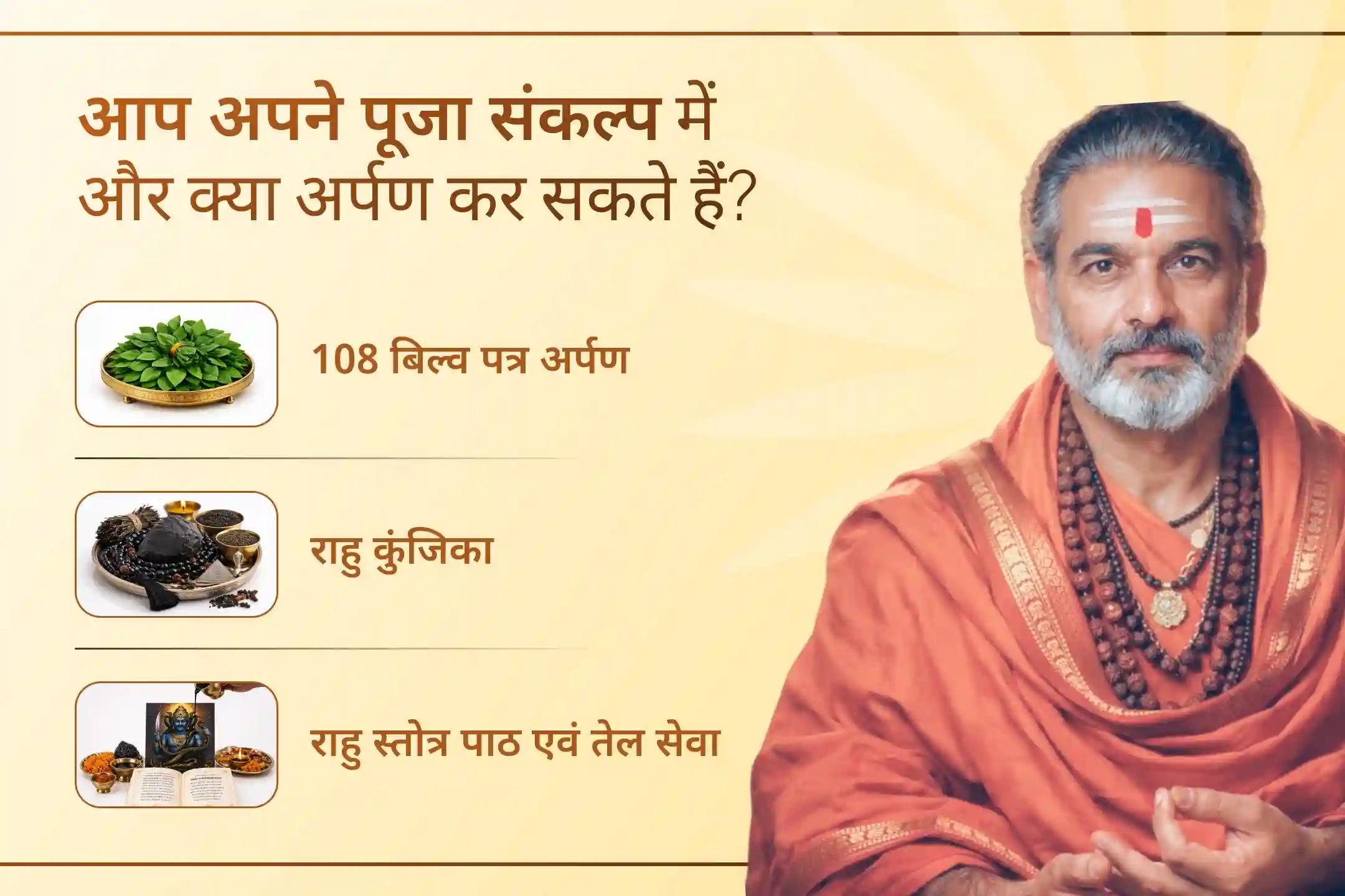 सावन नाग पंचमी पर बुरी नजर के प्रभाव से रक्षा, राहु-केतु दोष शांति तथा धन, स्वास्थ्य और करियर में प्रगति की प्रार्थना करें।