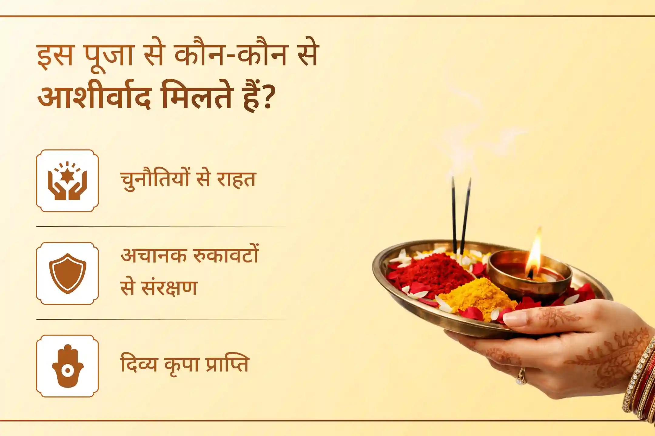 सावन नाग पंचमी पर बुरी नजर के प्रभाव से रक्षा, राहु-केतु दोष शांति तथा धन, स्वास्थ्य और करियर में प्रगति की प्रार्थना करें।