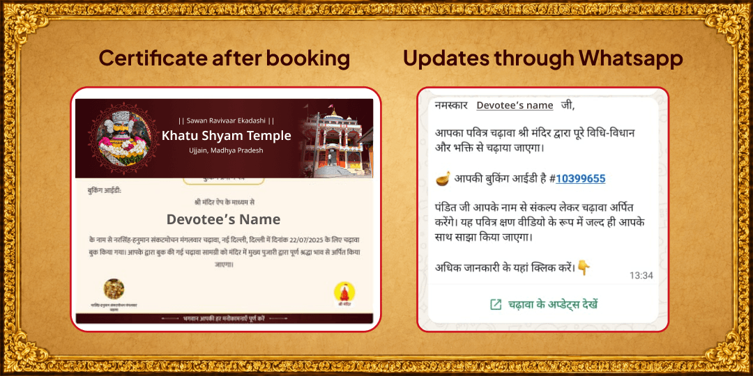 Sawan Ravivaar Ekadashi Shri Khatu Shyam Manokamna Purti Arji Seva 