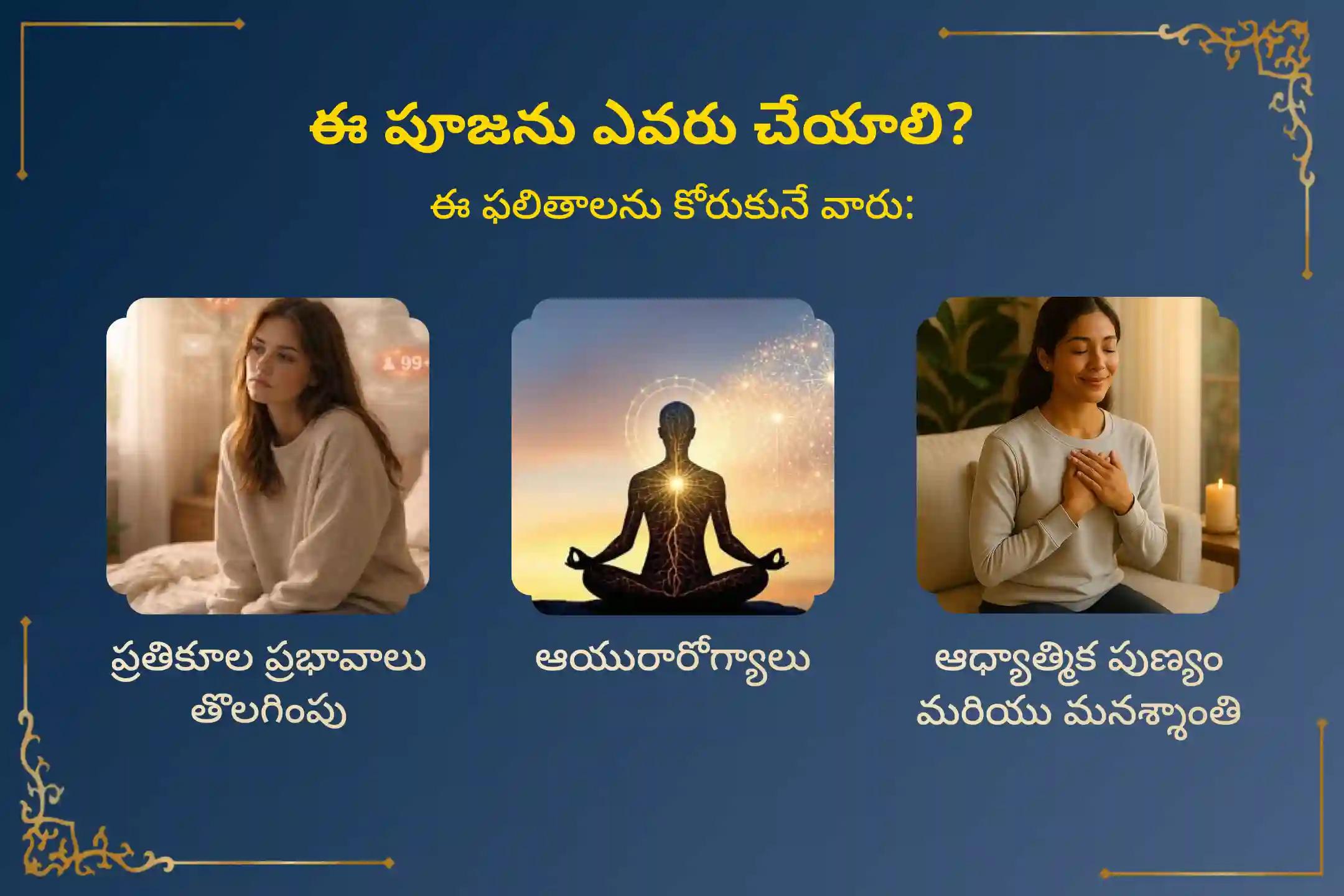 పవిత్ర శ్రావణ మాసంలో జరిగే '4 శ్రావణ సోమవారాలు 4 జ్యోతిర్లింగాల రుద్రాభిషేకం'లో పాల్గొనండి. పరమశివుని దివ్యానుగ్రహంతో పరిపూర్ణ ఆరోగ్యాన్ని, ఐశ్వర్యాన్ని మరియు ప్రతికూల ప్రభావాల నుండి అత్యున్నత రక్షణను పొందండి.