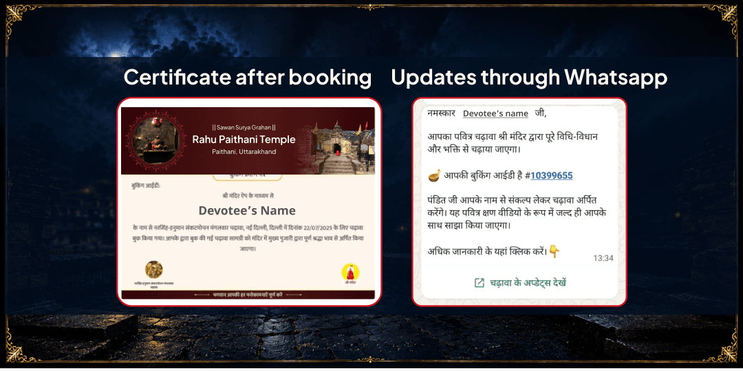 Sawan Surya Grahan Rahu Moolsthan Paithani Mandir Chadhava