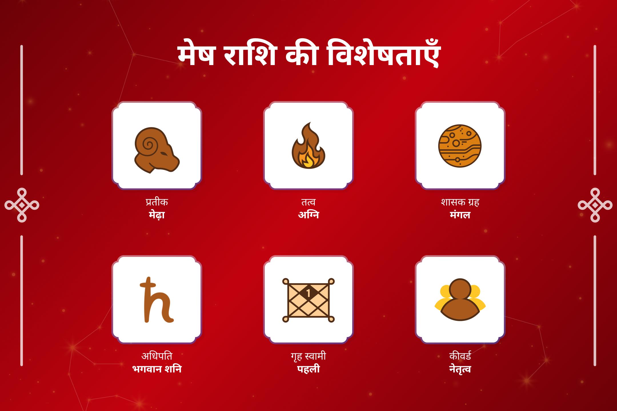 🪔 मेष राशि पर शनि साढ़ेसाती के प्रभाव को शांत करने हेतु इस विशेष शनि पूजा में भाग लें और बढ़ते खर्चों और अस्थिरता से राहत हेतु शनि देव का पाएं आशीर्वाद ।