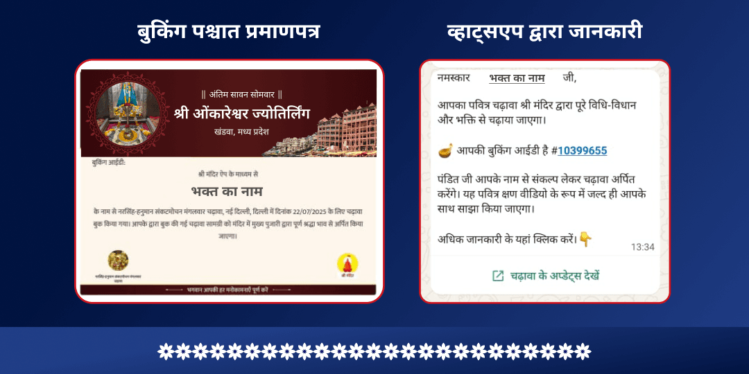 अंतिम सावन सोमवार 8 शिवलिंग महा अभिषेक