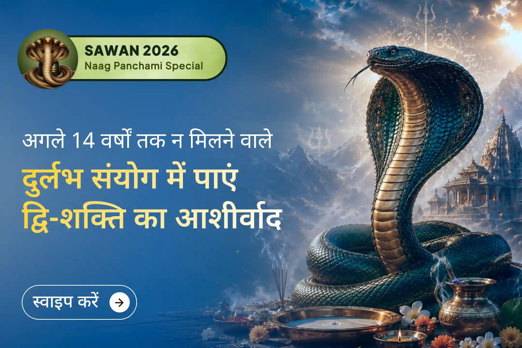 क्या कुछ अनदेखी रुकावटें बार-बार आपके जीवन की गति रोक रही हैं? 