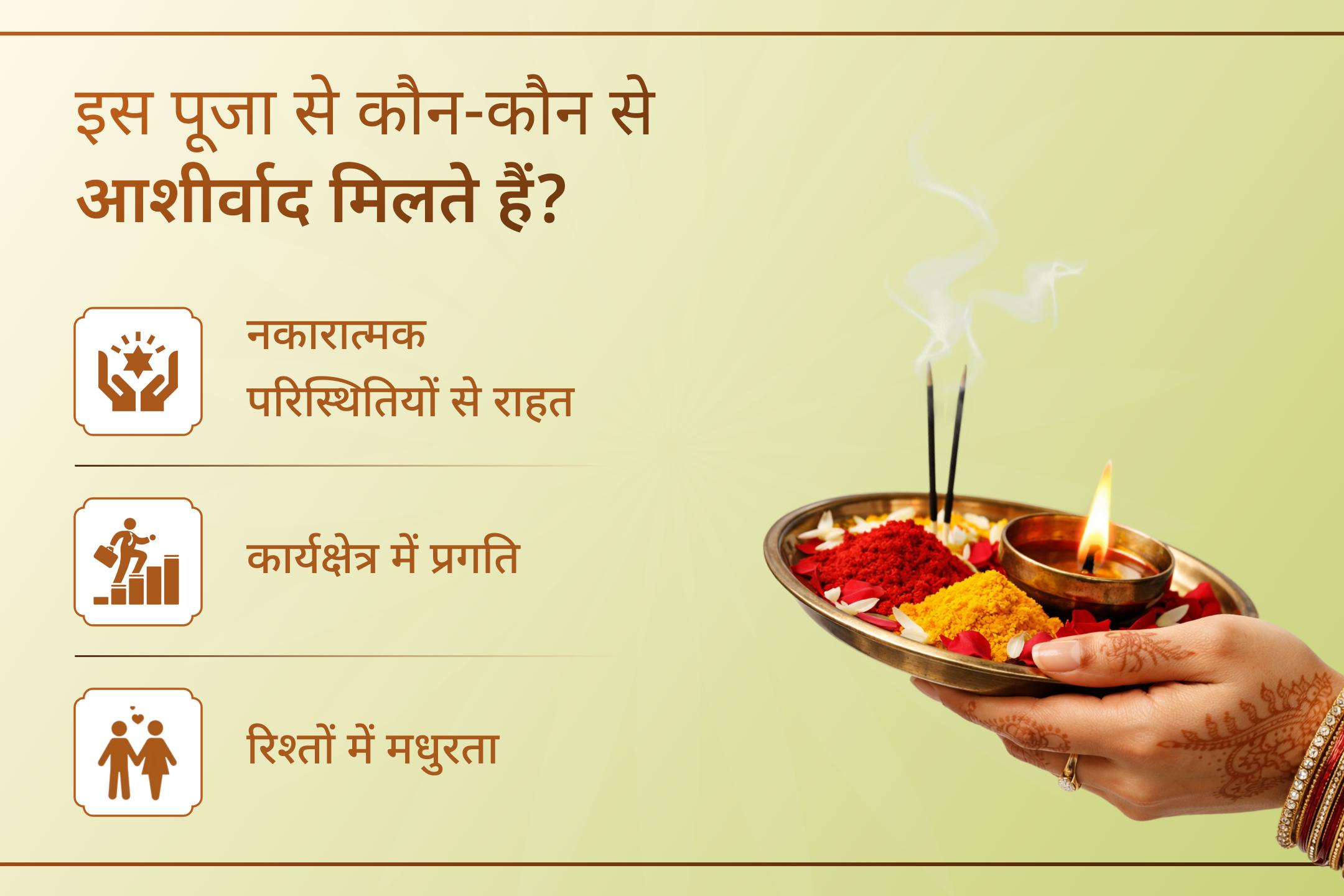 इस नाग पंचमी तक्षक, शेष और वासुकी नाग देव का संयुक्त आशीर्वाद पाएं। 