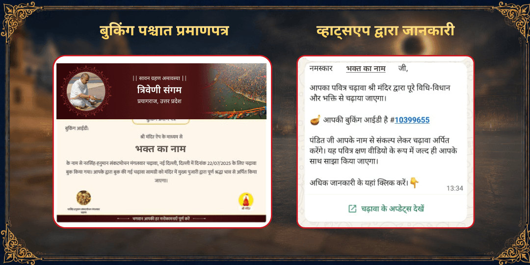 सावन ग्रहण अमावस्या गया-त्रिवेणी संगम पितृ तर्पण