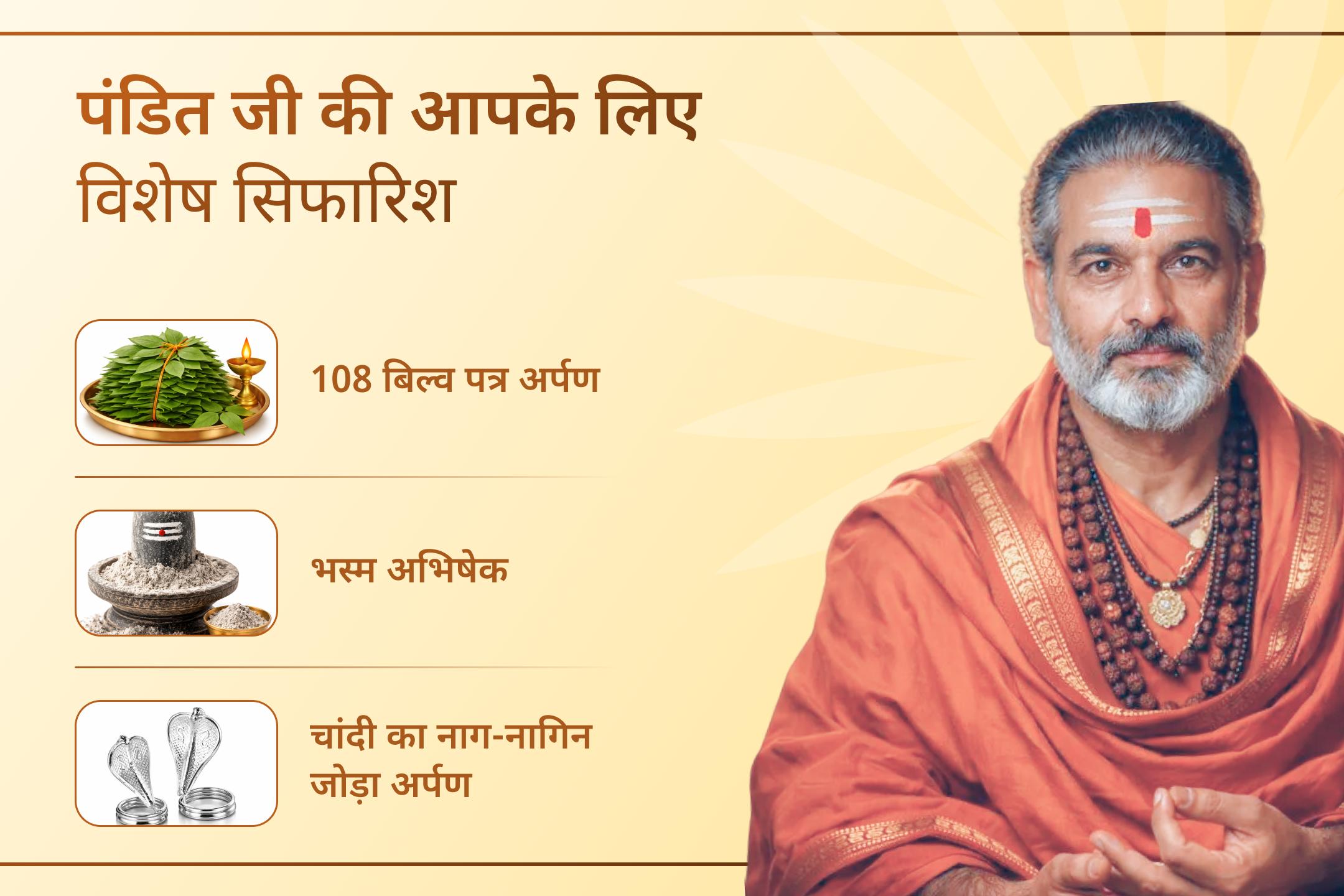 श्रद्धालु क्यों मानते हैं कि ऐसी दुर्लभ नाग पंचमी वर्षों तक दोबारा नहीं आएगी?