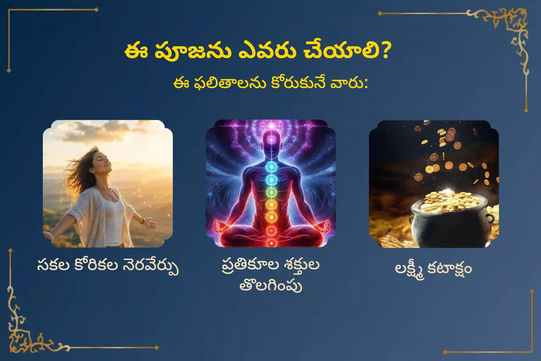 శ్రావణ శుక్రవారం పవిత్ర పర్వదినాన జరిగే 'శ్రావణ శుక్రవారం చండీ హోమం'లో పాల్గొనండి. సమస్త కోరికల ప్రాప్తి కోసం మరియు ప్రతికూల శక్తుల నుండి దివ్య రక్షణ పొందడం కోసం చండీ దేవి యొక్క పరిపూర్ణ అనుగ్రహాన్ని పొందండి.🙏