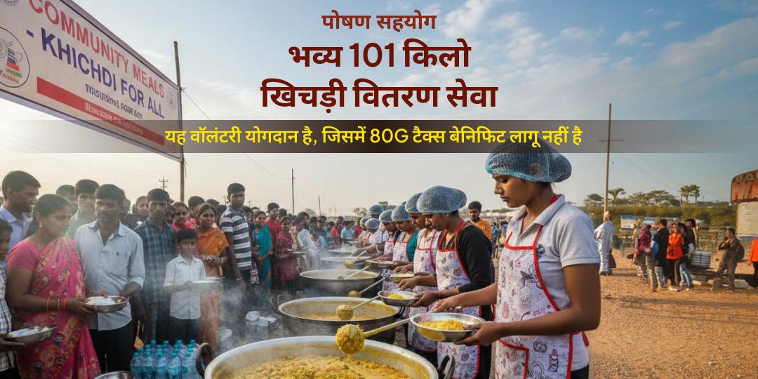 भव्य 101 KG खिचड़ी वितरण सेवा हरिद्वार