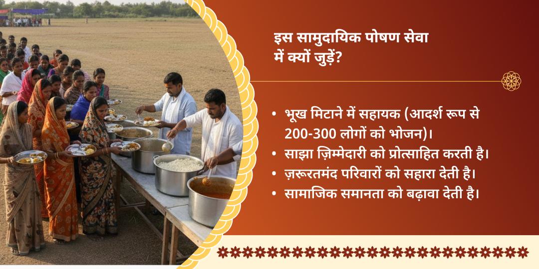 भव्य 101 KG खिचड़ी वितरण सेवा हरिद्वार