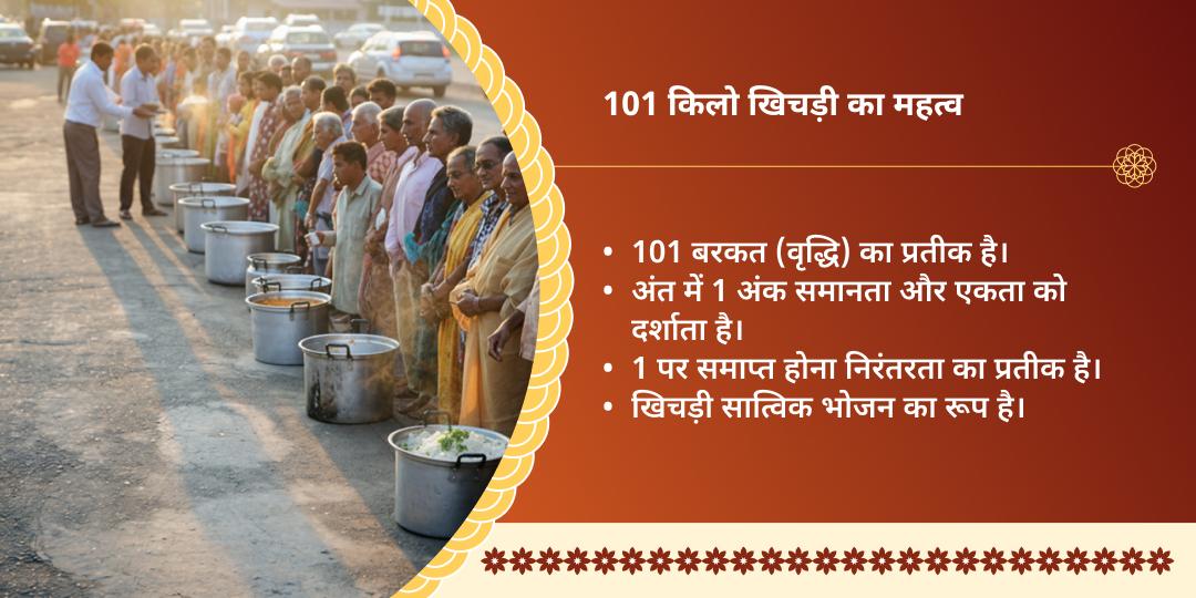 भव्य 101 KG खिचड़ी वितरण सेवा हरिद्वार