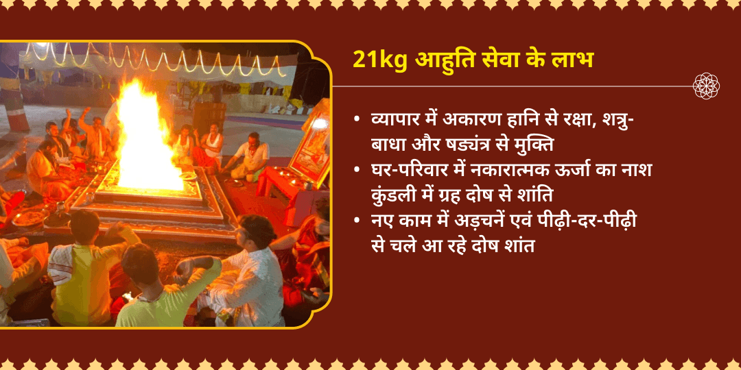 सावन ग्रहण-अमावस्या 21KG लाल मिर्ची नज़र दोष हवन - 21KG रुद्र काला तिल ग्रह दोष निवारण हवन