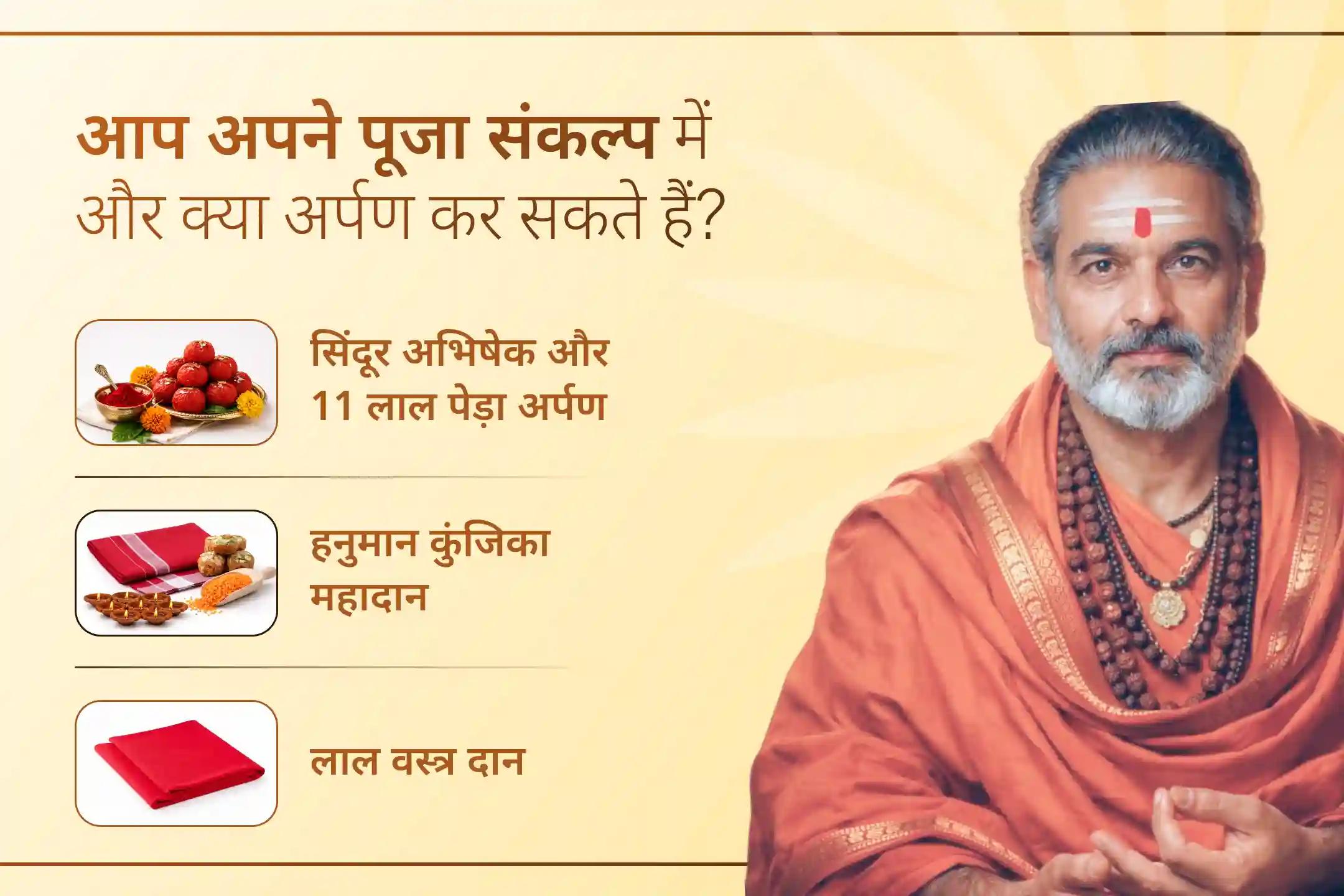 इस मंगलवार, भगवान हनुमान के चरणों में समर्पित होकर हर कठिनाई से उबरने का आशीर्वाद प्राप्त करें।