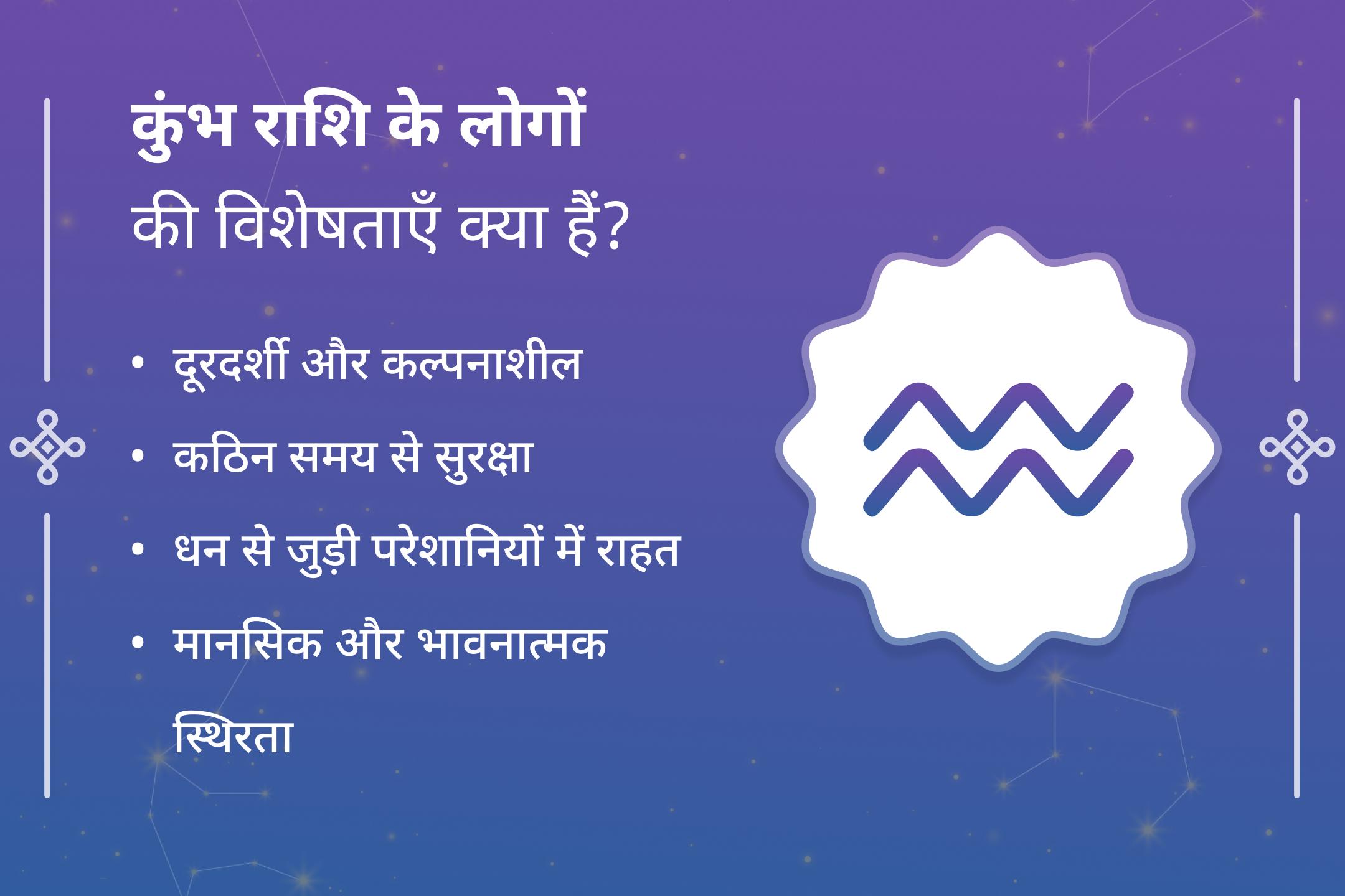 🪐 शनि की साढ़े साती के अंतिम चरण से गुजर रहे कुंभ राशि के जातक इस पूजा के माध्यम से शनि देव से राहत की प्रार्थना कर सकते हैं। 