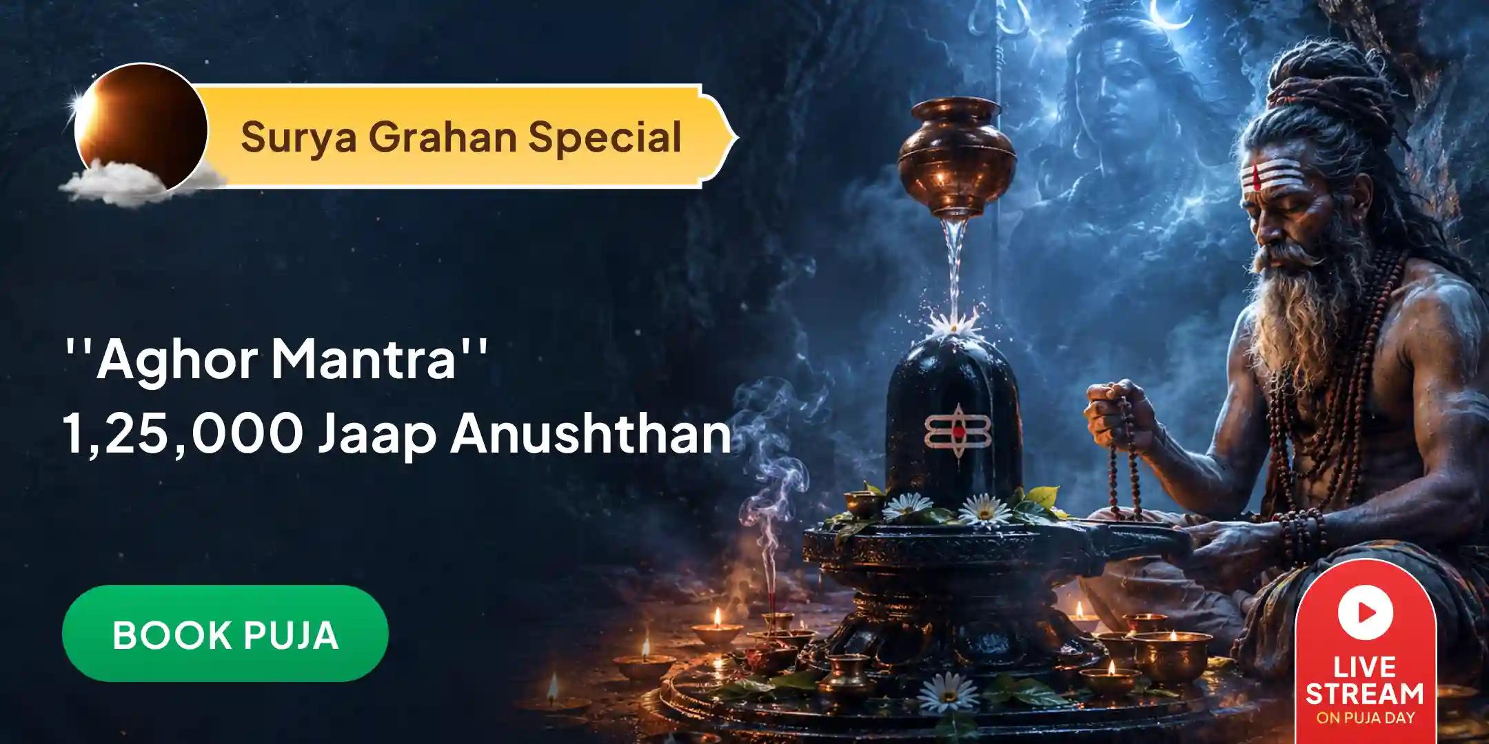 Sawan Grahan Amavasya Most Secretive and Powerful Mantra of Lord Shiva ''Aghor Mantra'' 1,25,000 Jaap Anushthan