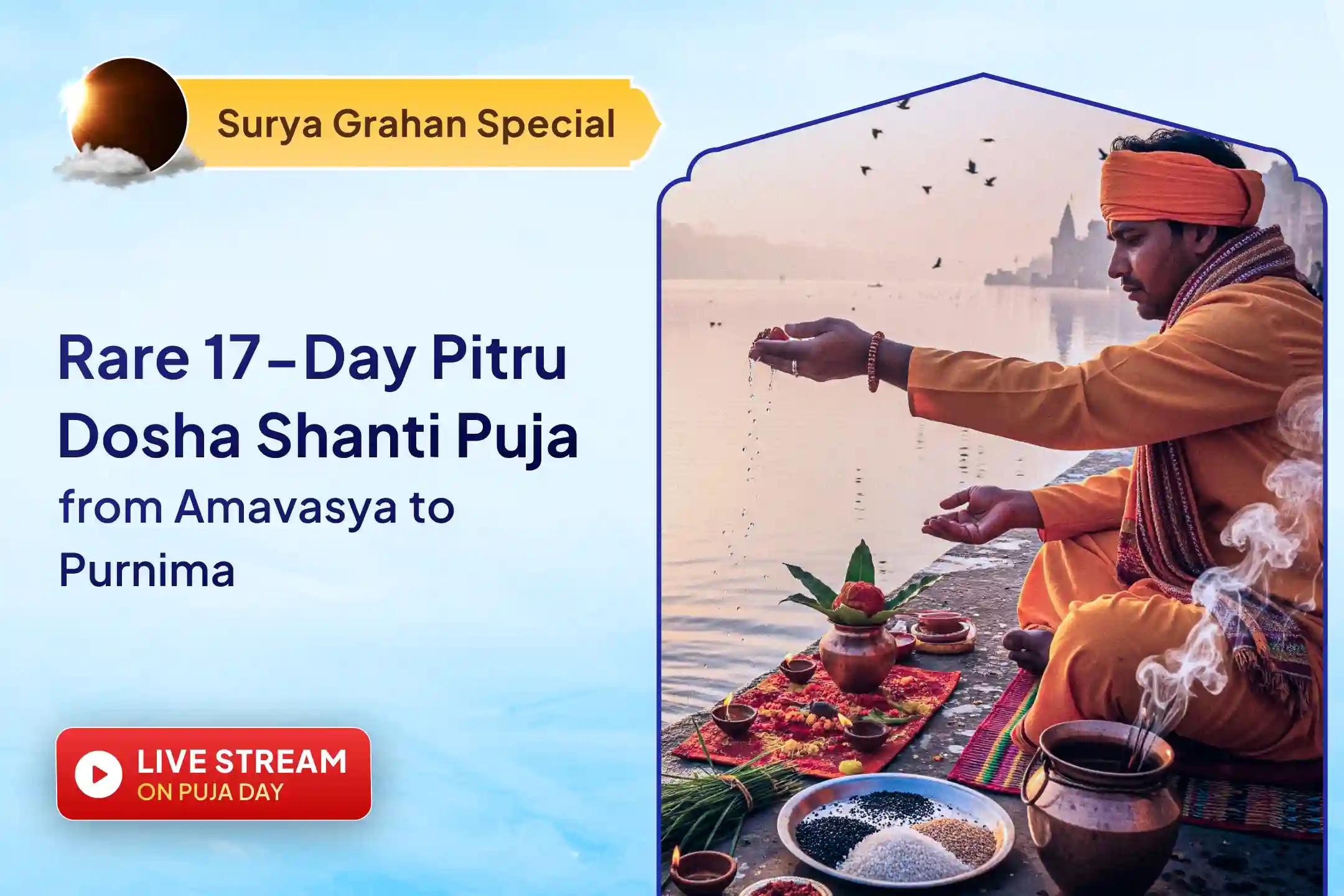 A rare Sawan after 18 years brings a special opportunity to participate in a 17-day Pitru Dosha Shanti Puja from Amavasya to Purnima. Read to know more…