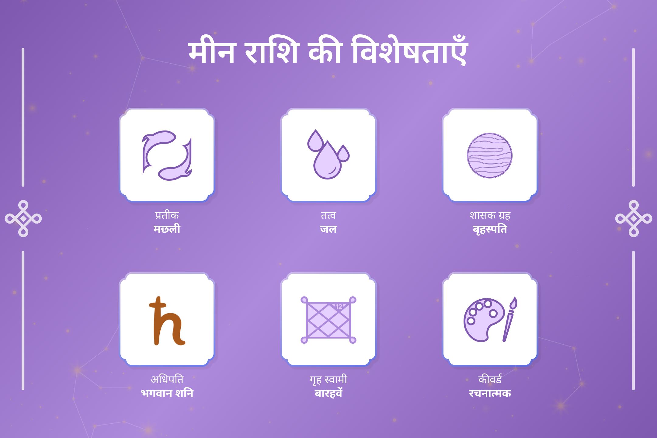 क्या आप मीन राशि के जातक हैं और शनि साढ़े साती के कारण आर्थिक परेशानियों से जूझ रहे हैं? शनि साढ़े साती शांति पूजा के माध्यम से राहत का मार्ग पाएं।