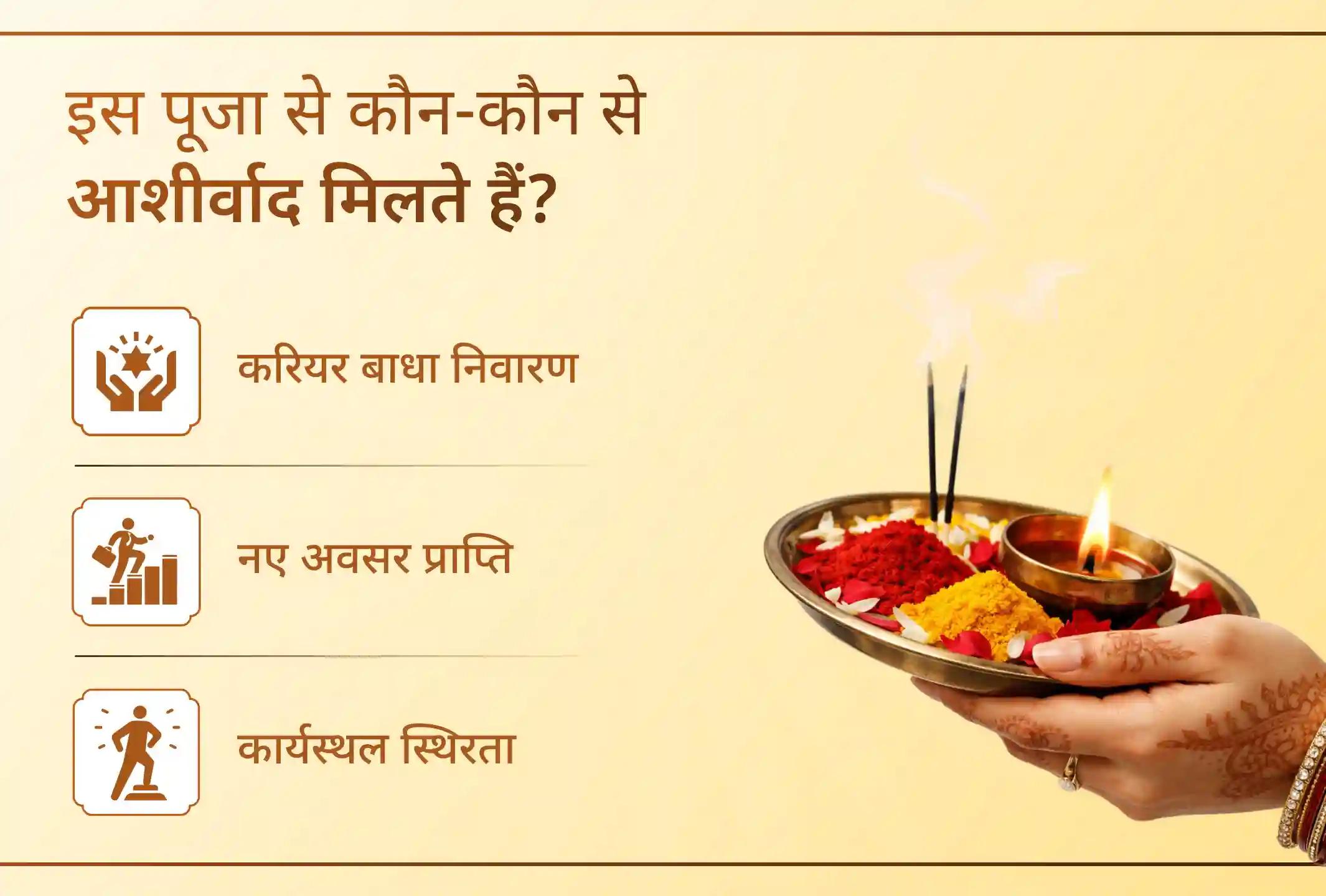 बार-बार नौकरी में निराशा मिल रही है? इस विशेष अनुष्ठान से नए अवसरों का स्वागत करें।