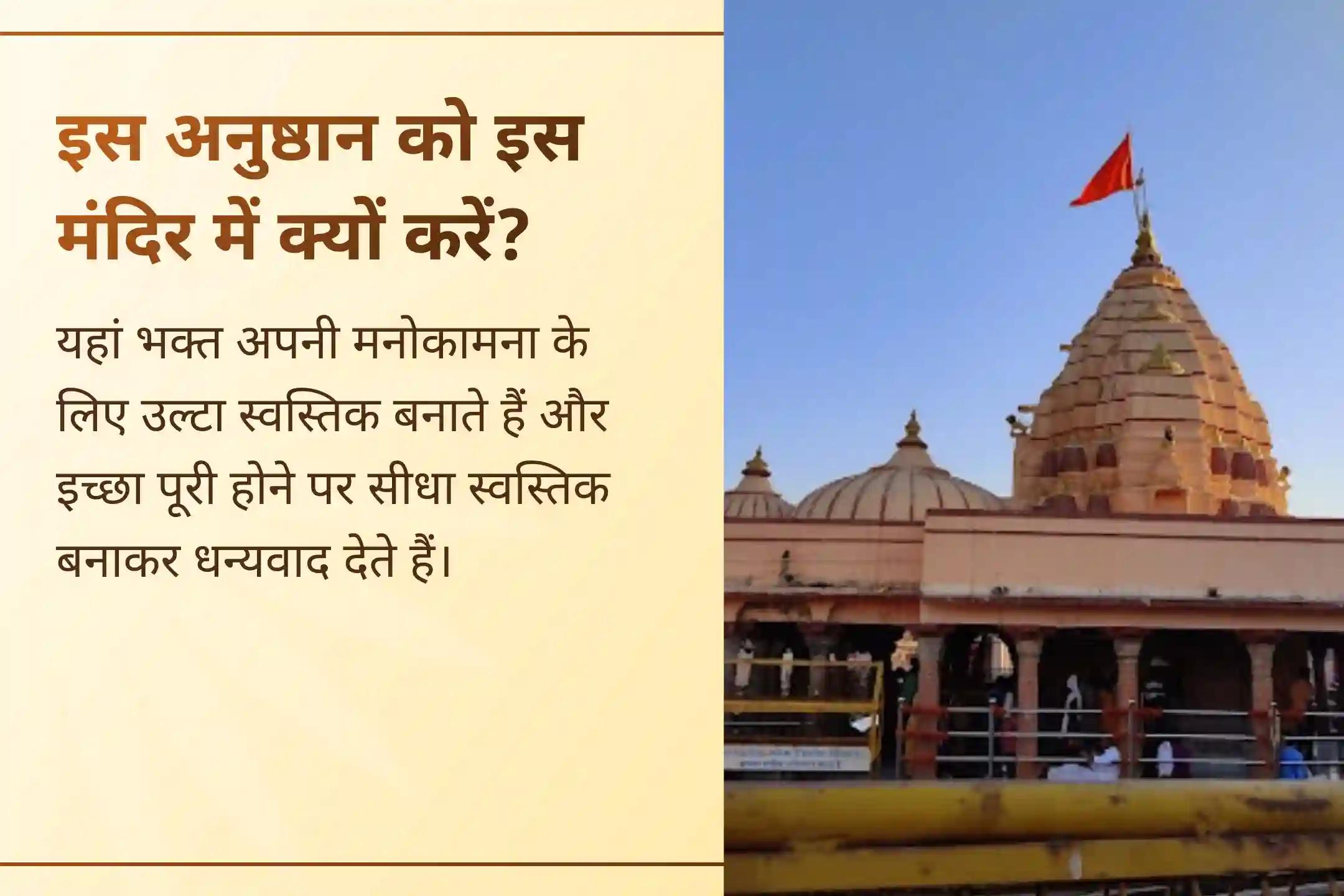 इस विशेष अनुष्ठान में भाग लेकर करियर में आ रही रुकावटों को दूर कर आत्मविश्वास और मनचाही सफलता का आशीर्वाद पाएं। 