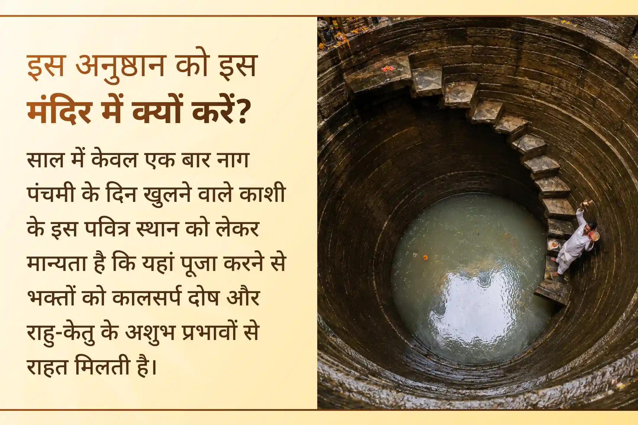 दुर्लभ संयोग में प्रार्थनाएं अधिक प्रभावशाली मानी जाती हैं।