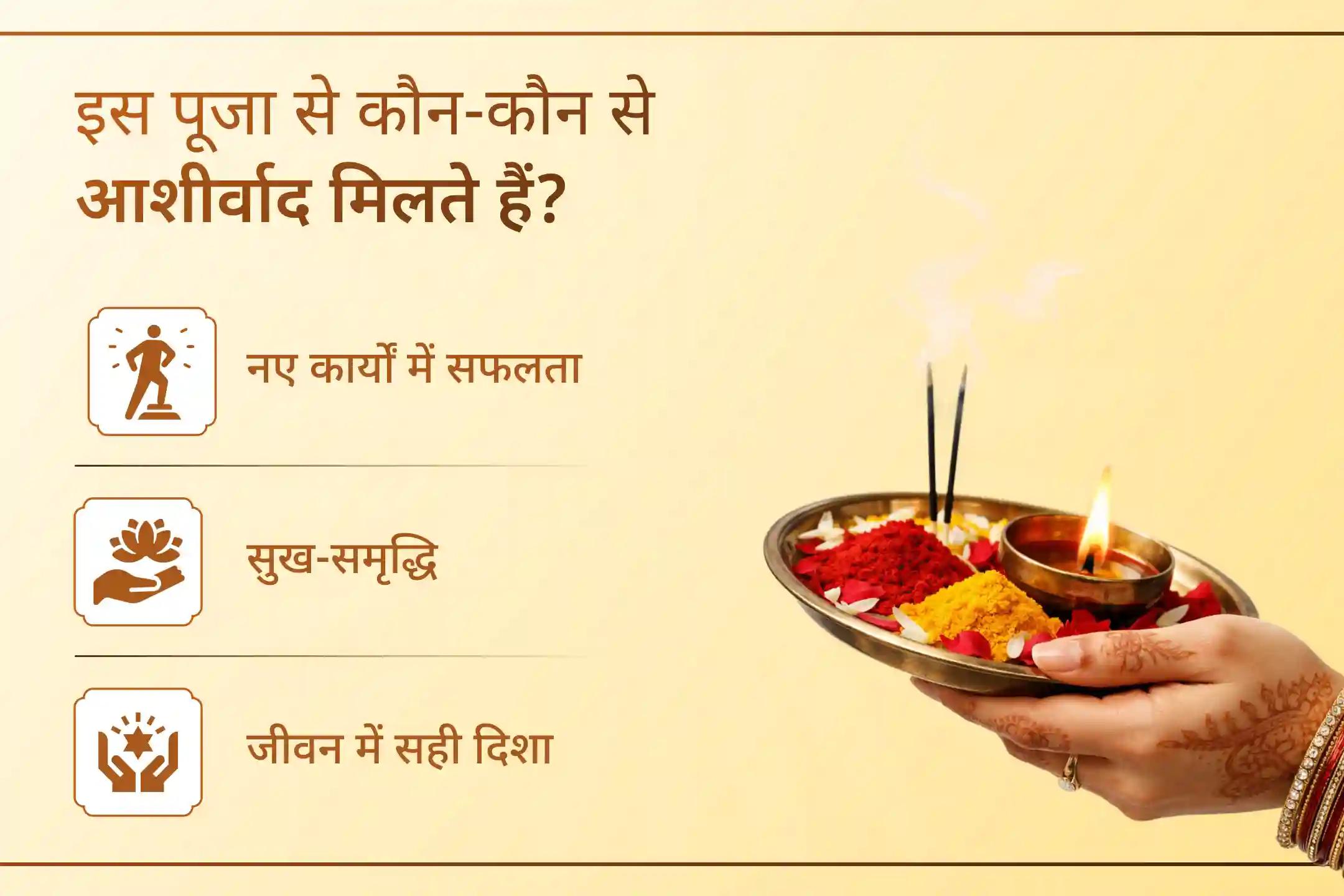 🪔 जब मेहनत के बाद भी मनचाहे परिणाम न मिलें, तब भगवान गणेश का आशीर्वाद जीवन को नई दिशा देने वाला माना जाता है। इस विशेष हवन के माध्यम से पढ़ाई, परीक्षा और रचनात्मक कार्यों में सफलता का आशीर्वाद प्राप्त करें।
