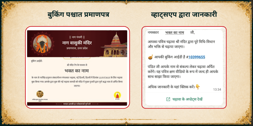 सावन सोमवार नाग पंचमी शिव सर्प राज 4 मंदिर अभिषेक