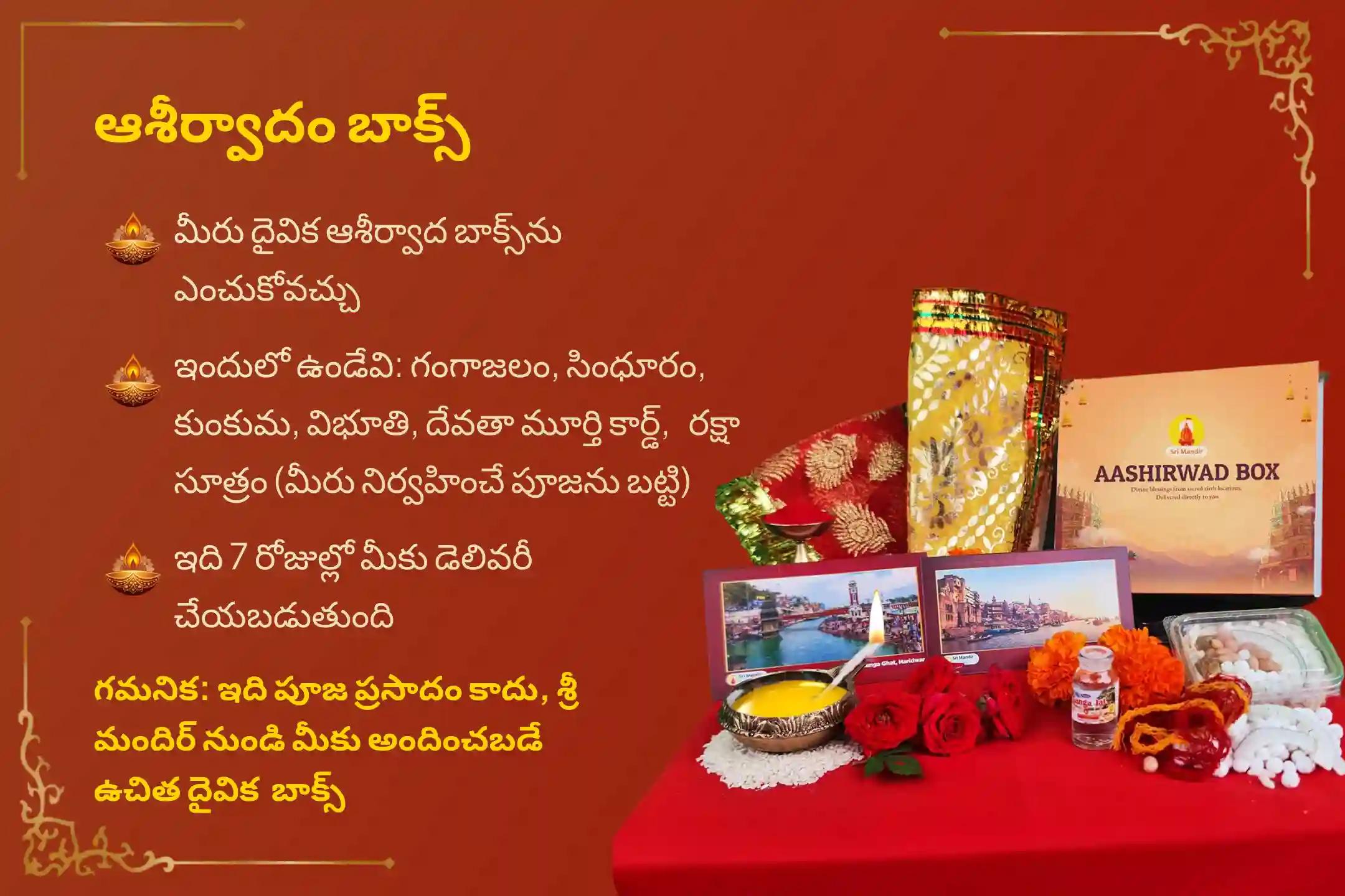 శ్రావణ శనివారం పవిత్ర రోజున నవగ్రహ శని ఆలయంలో జరిగే 'శ్రావణ శనివారం 11 వాయు స్తుతి పారాయణం మరియు ఆకు పూజ' లో పాల్గొని శని దోషాలు, ఏలినాటి శని మరియు గ్రహ పీడల నుండి శ్రీ ఆంజనేయ స్వామి దివ్య రక్షణ పొందండి. 
