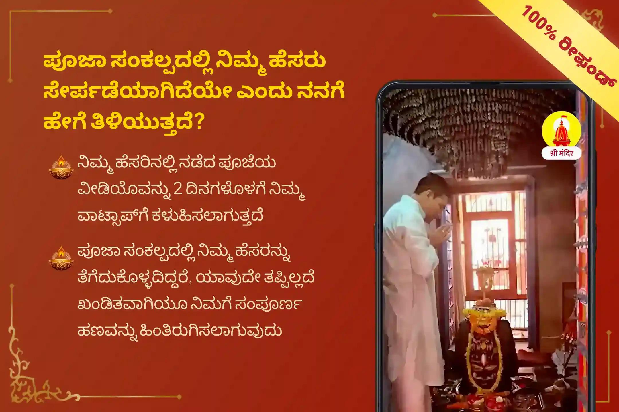 ಶ್ರಾವಣ ಶನಿವಾರದ ಪವಿತ್ರ ದಿನದಂದು ನವಗ್ರಹ ಶನಿ ಮಂದಿರದಲ್ಲಿ ನಡೆಯಲಿರುವ 'ಶ್ರಾವಣ ಶನಿವಾರ 11 ವಾಯು ಸ್ತುತಿ ಪಾರಾಯಣ ಮತ್ತು ಎಲೆ ಪೂಜೆ'ಯಲ್ಲಿ ಪಾಲ್ಗೊಂಡು ಶನಿ ದೋಷ, ಸಾಡೆ ಸಾತಿ, ಅರ್ಧಾಷ್ಟಮ , ಅಷ್ಟಮ ಶನಿ, ಮತ್ತು ಶನಿ ಮಹಾದಶೆಗಳಿಂದ ನಿವಾರಣೆಗಾಗಿ ಶ್ರೀ ಆಂಜನೇಯ ಸ್ವಾಮಿಯ ಆಶೀರ್ವಾದಗಳನ್ನು ಪಡೆಯಿರಿ